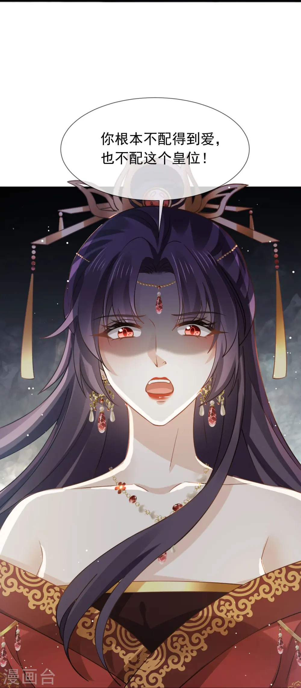 第46话 本宫要名正言顺做皇帝 第37页