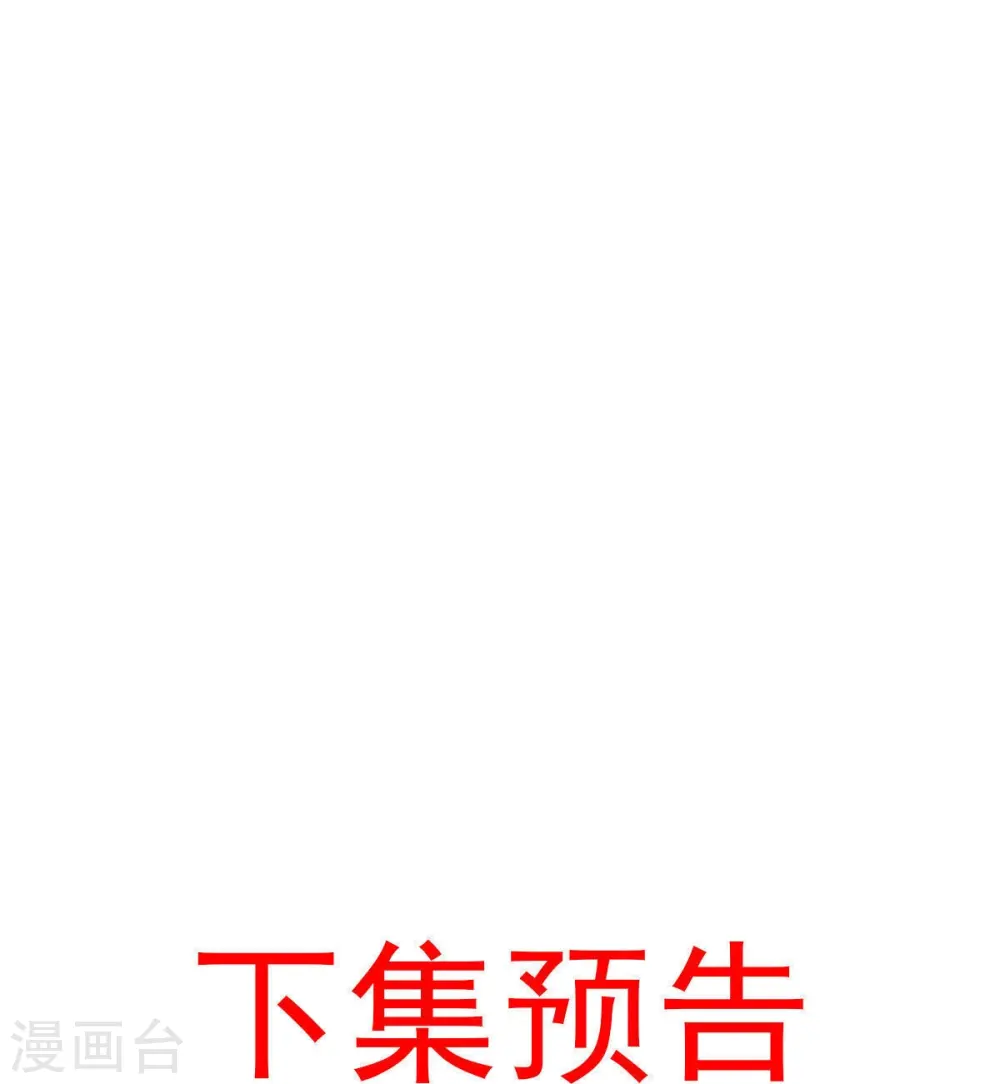 第46话 本宫要名正言顺做皇帝 第41页