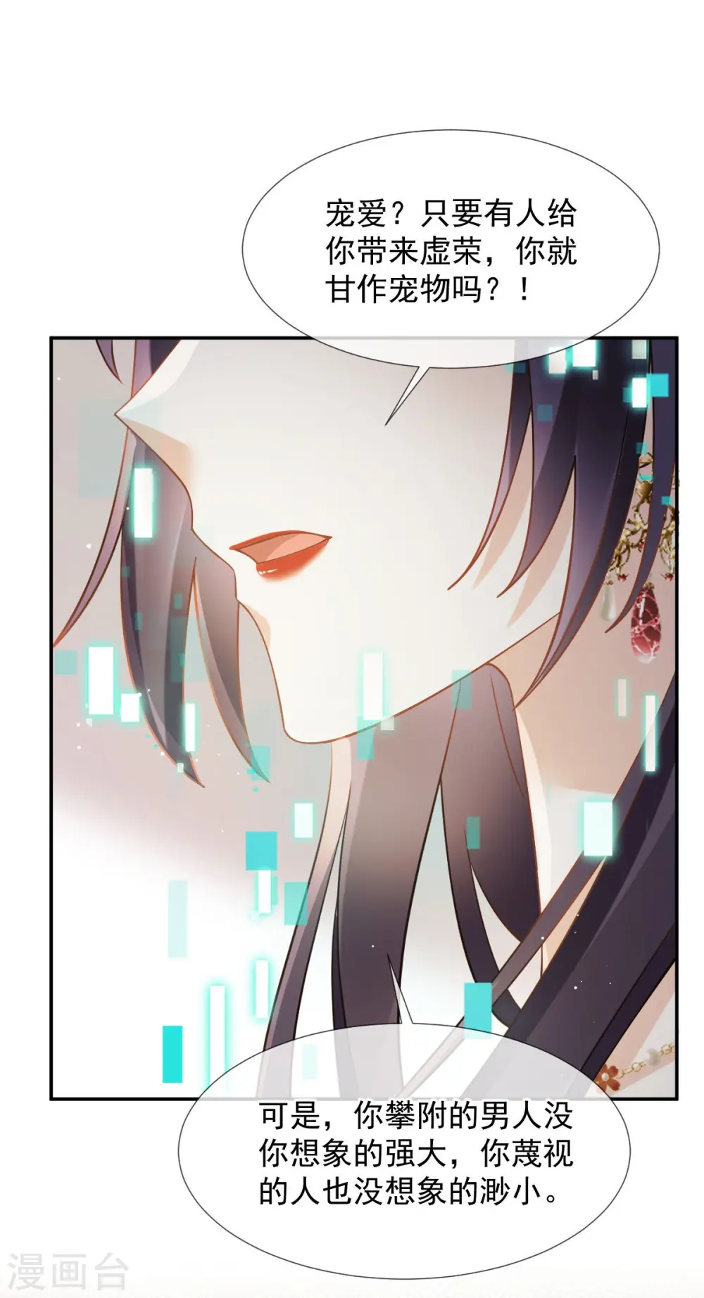 第43话 又蠢又傻，死了悲凉 第2页