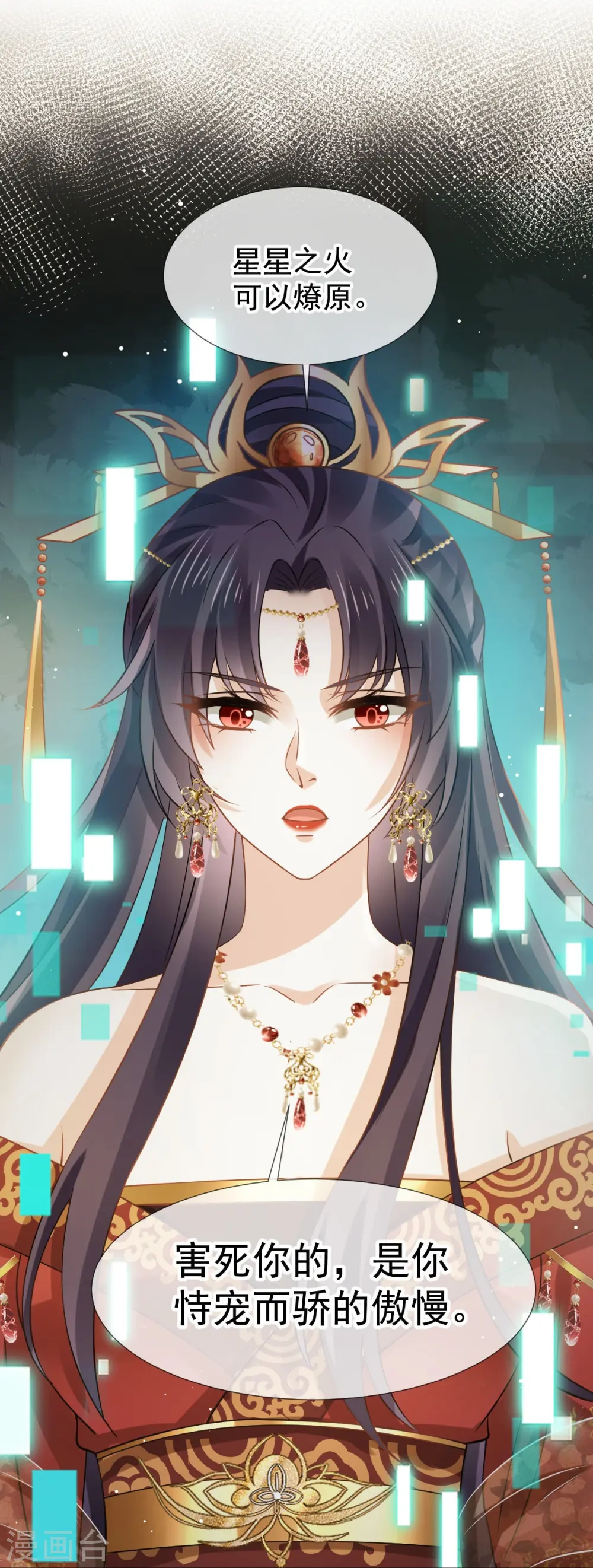 第43话 又蠢又傻，死了悲凉 第3页