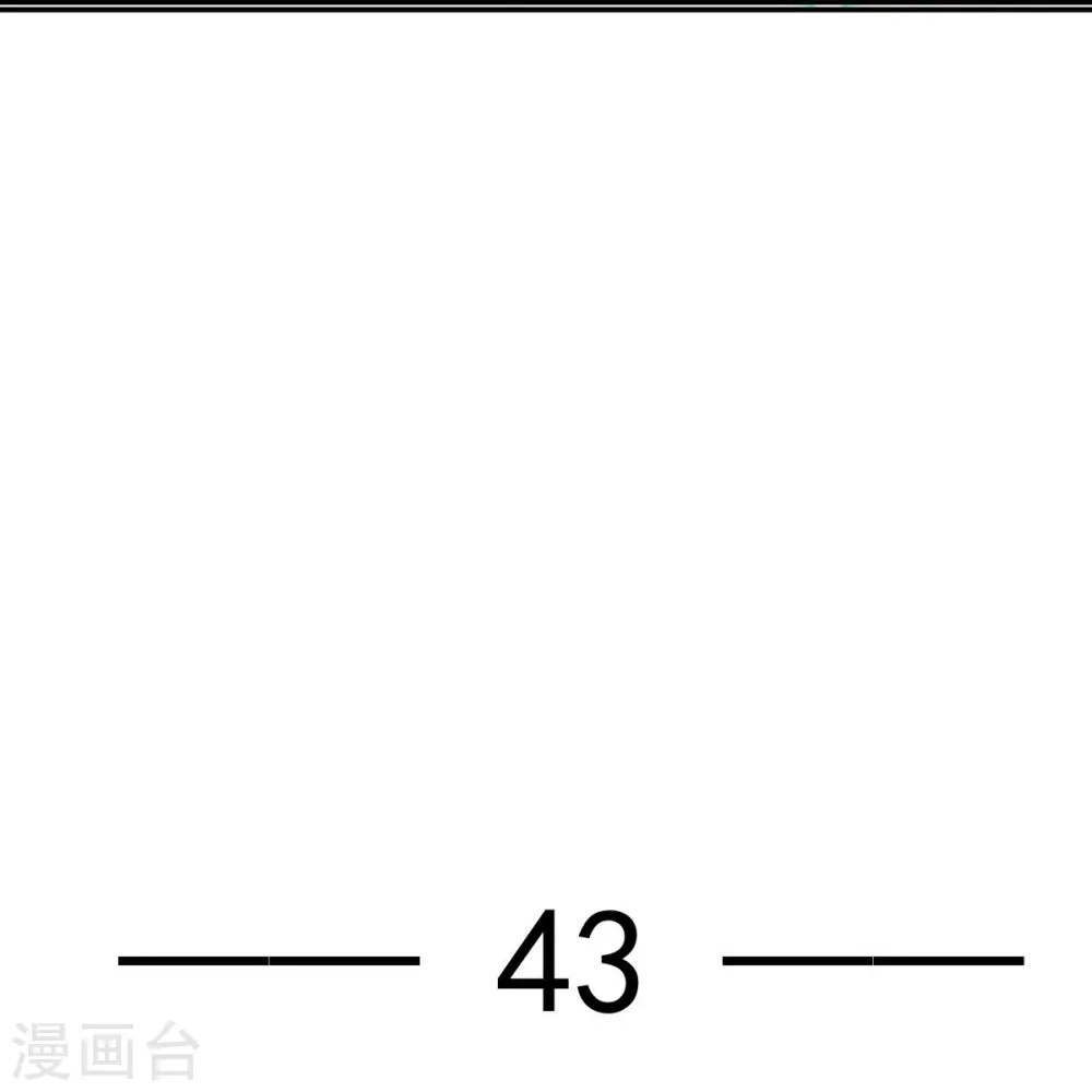 第43话 又蠢又傻，死了悲凉 第4页