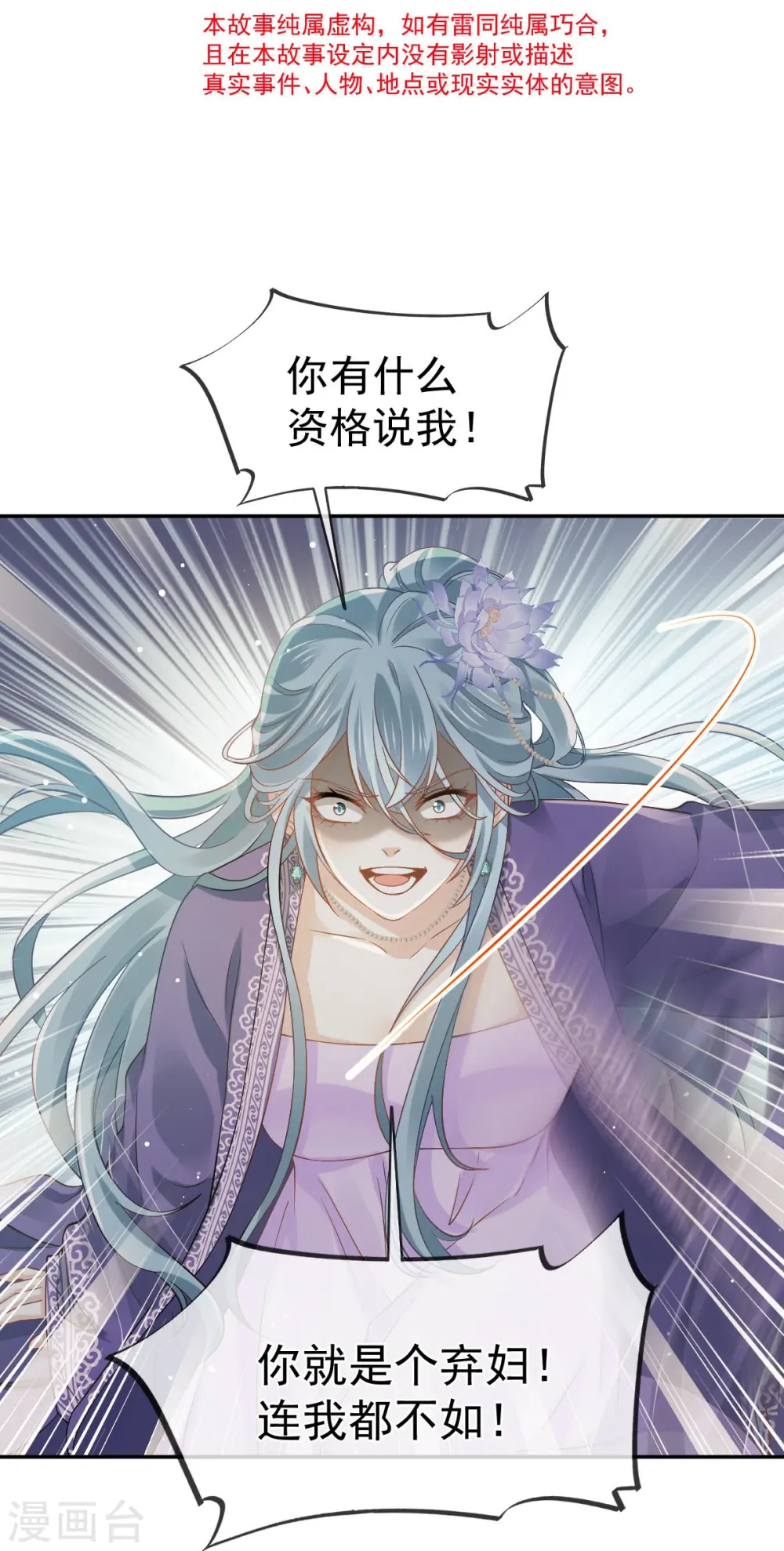 第43话 又蠢又傻，死了悲凉 第5页