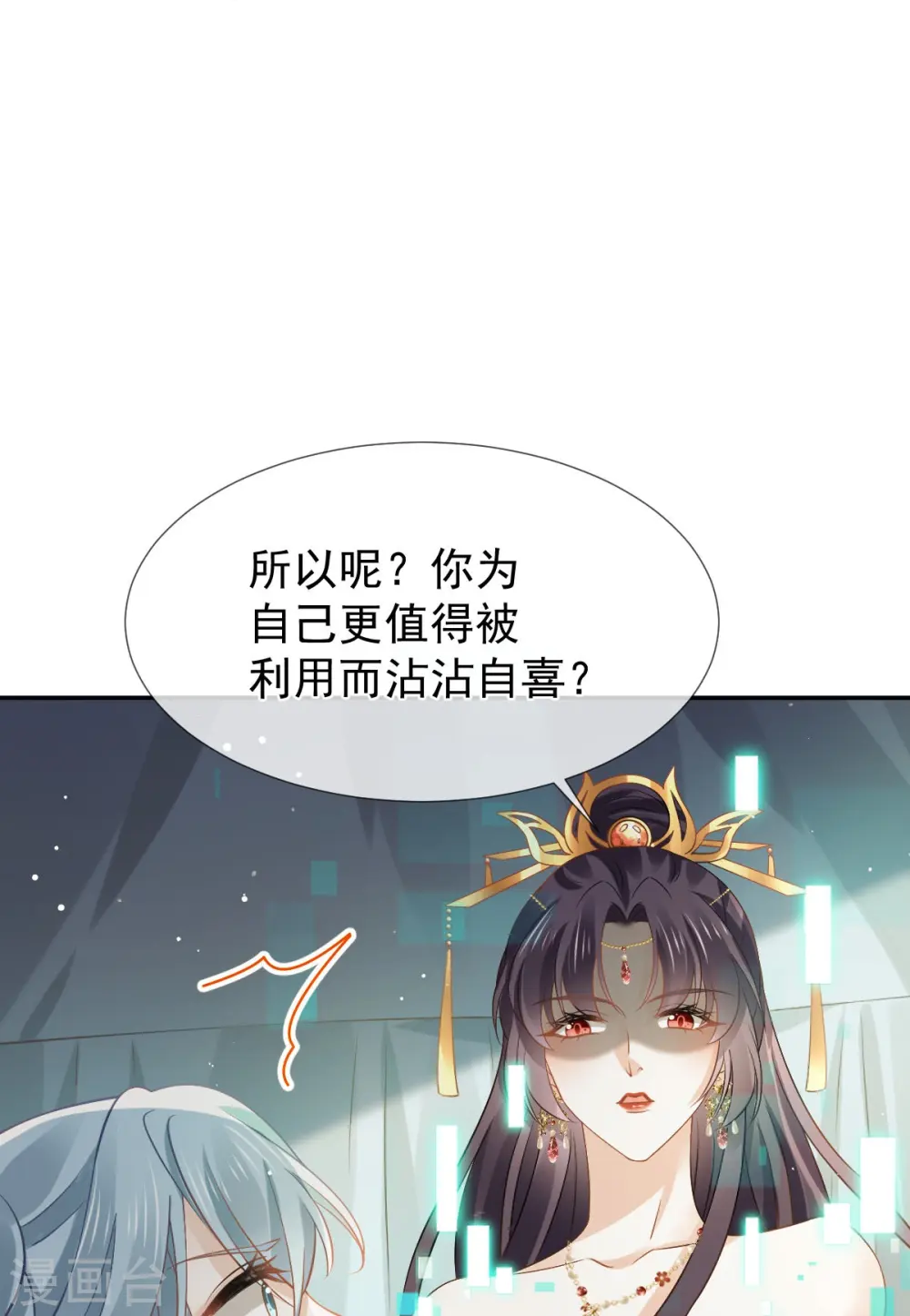 第43话 又蠢又傻，死了悲凉 第6页