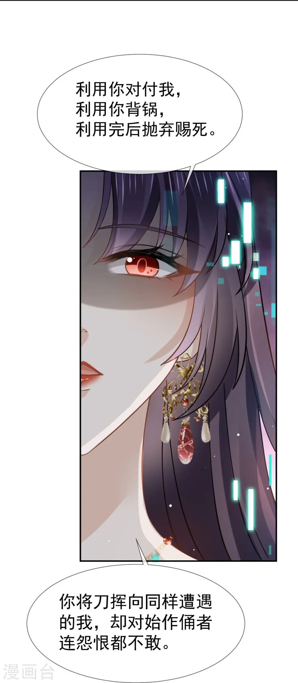第43话 又蠢又傻，死了悲凉 第8页