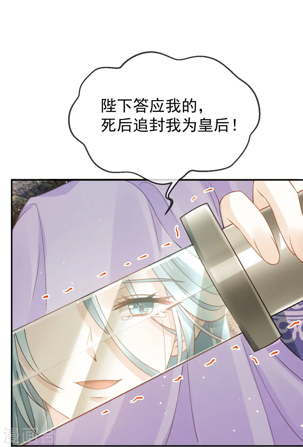 第43话 又蠢又傻，死了悲凉 第16页