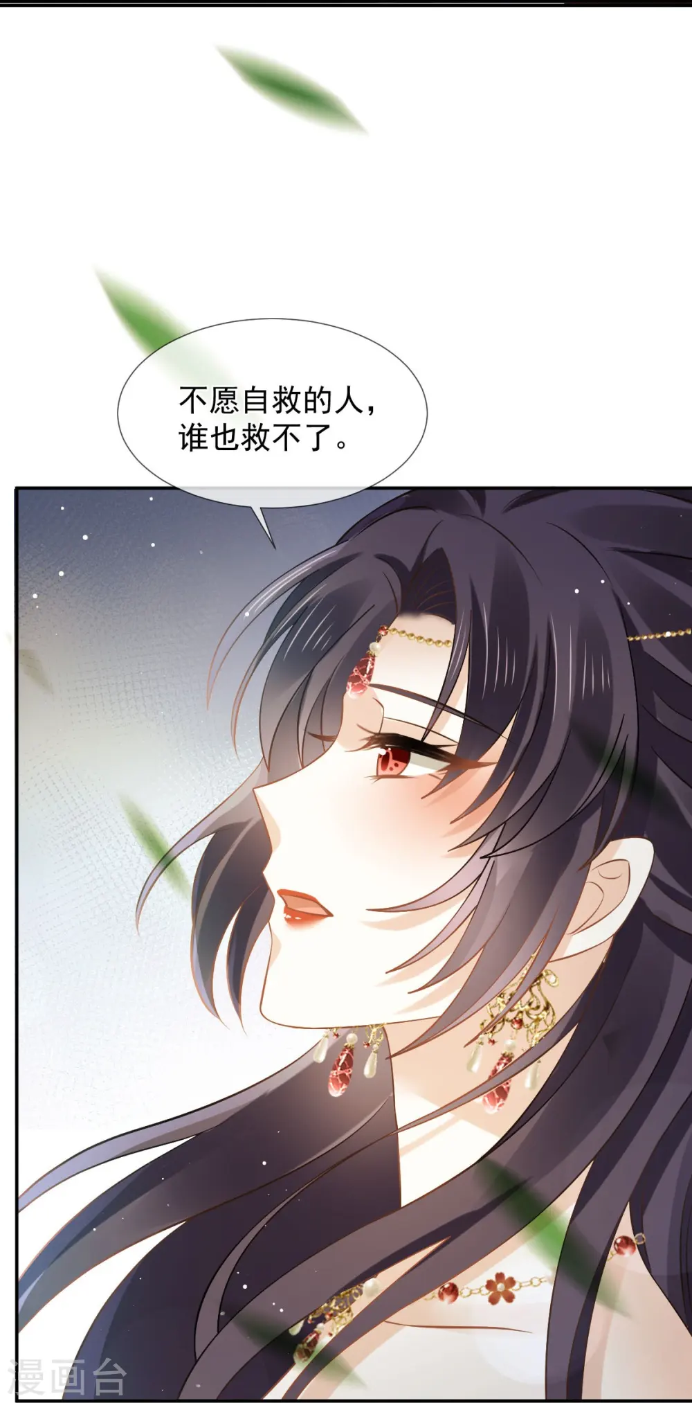 第43话 又蠢又傻，死了悲凉 第28页
