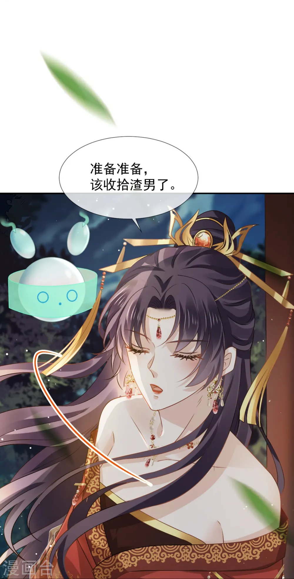 第43话 又蠢又傻，死了悲凉 第29页