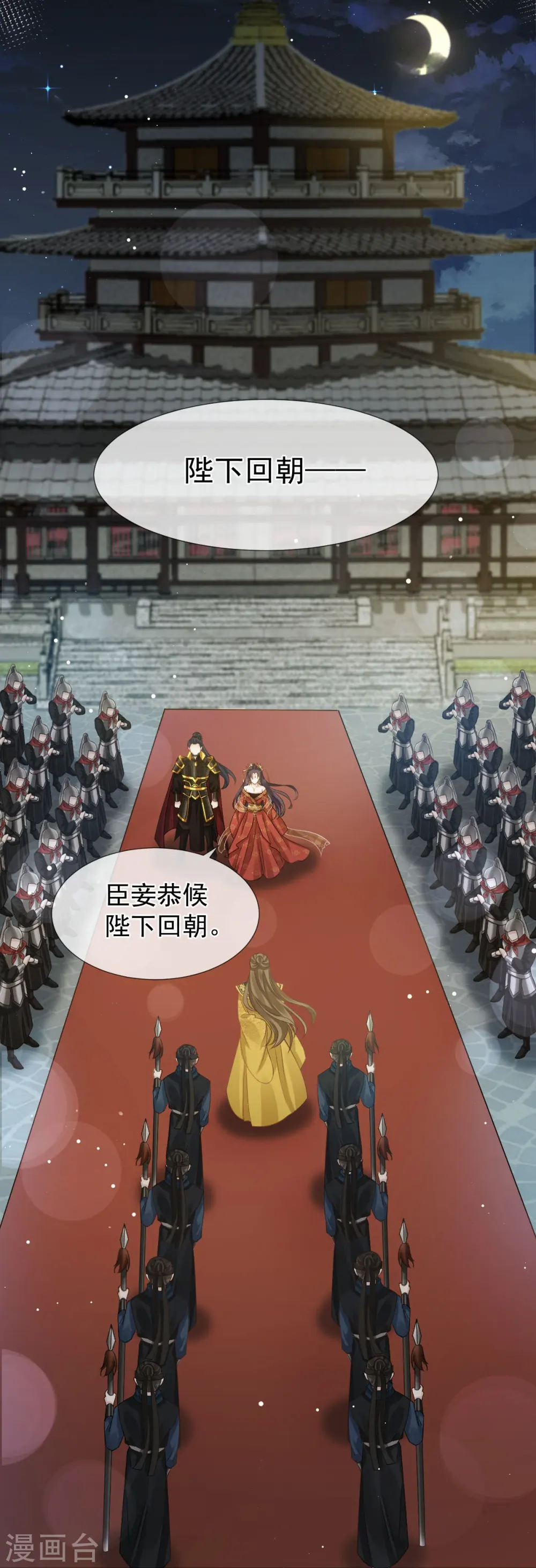 第43话 又蠢又傻，死了悲凉 第32页