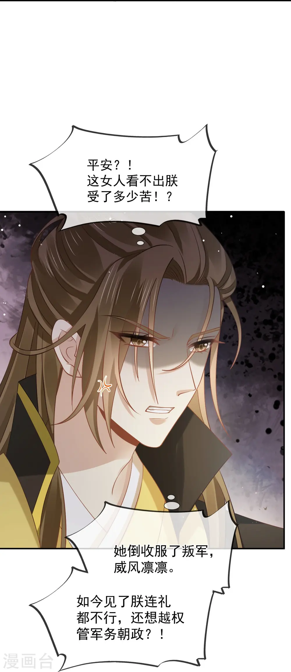 第43话 又蠢又傻，死了悲凉 第34页
