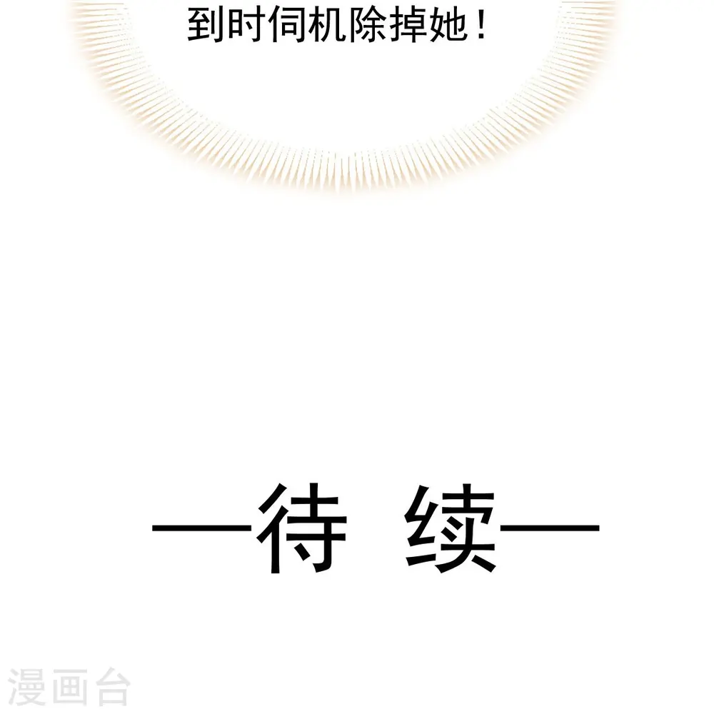 第43话 又蠢又傻，死了悲凉 第37页