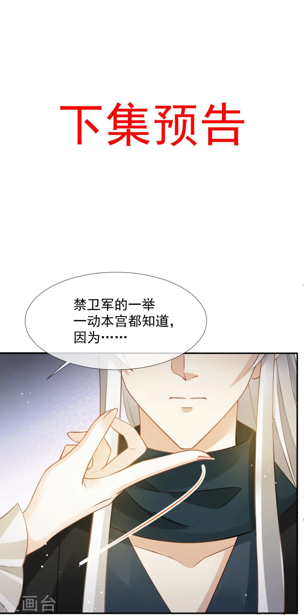 第43话 又蠢又傻，死了悲凉 第38页