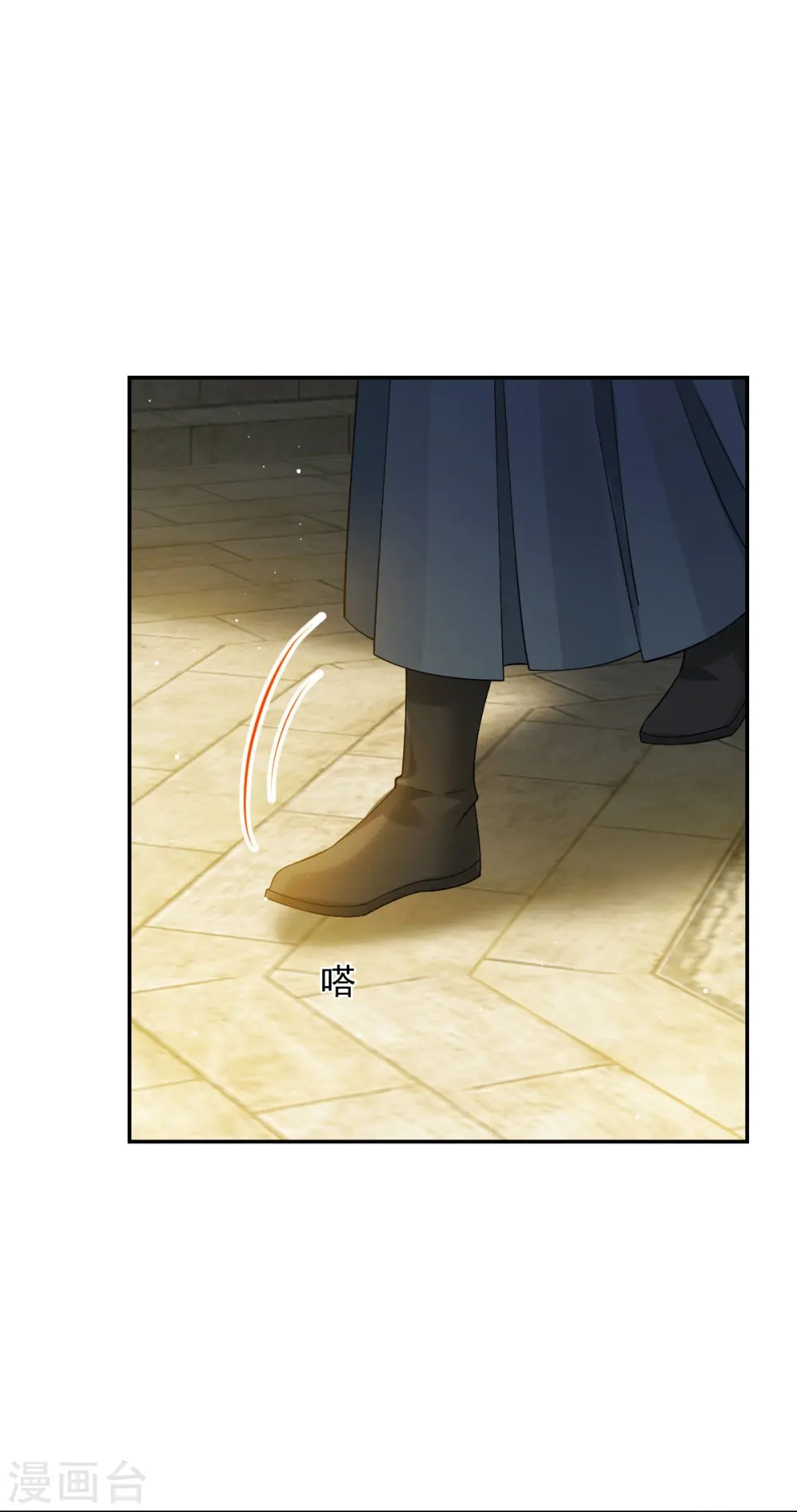 第44话 狗皇帝该还债了！ 第20页