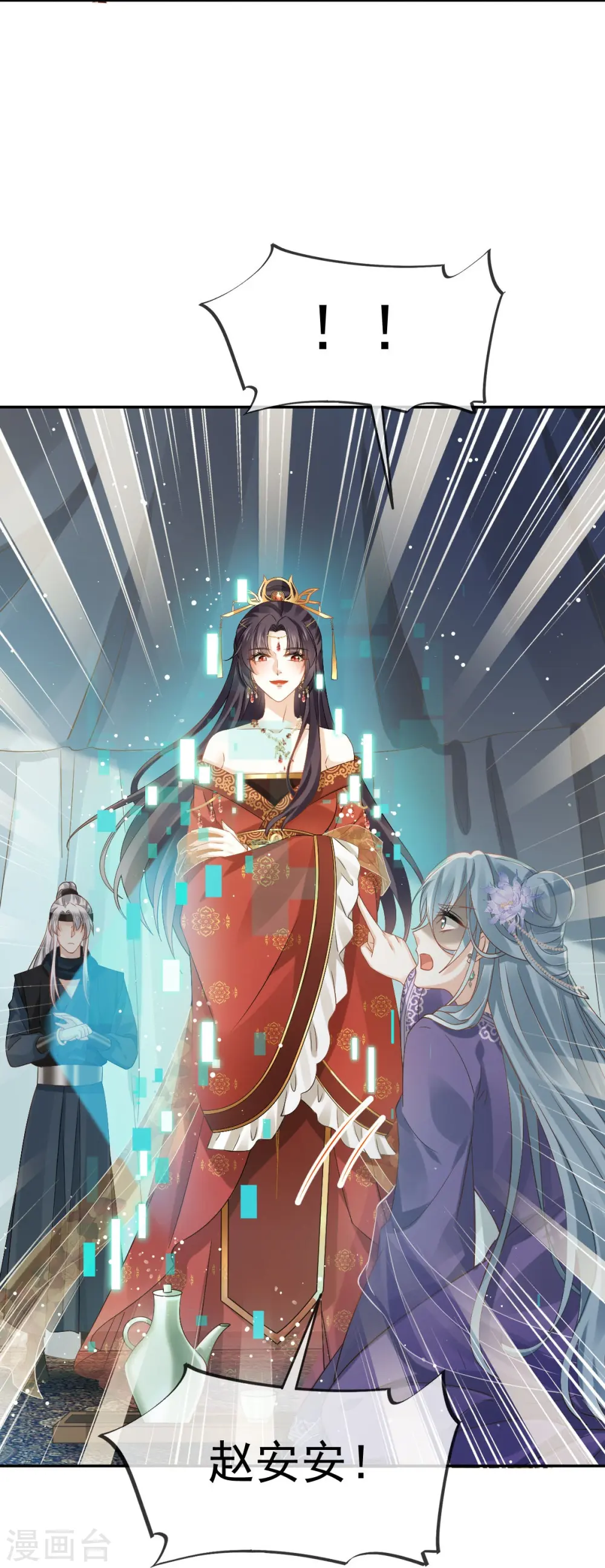第42话 本宫不是妖，是神！ 第8页