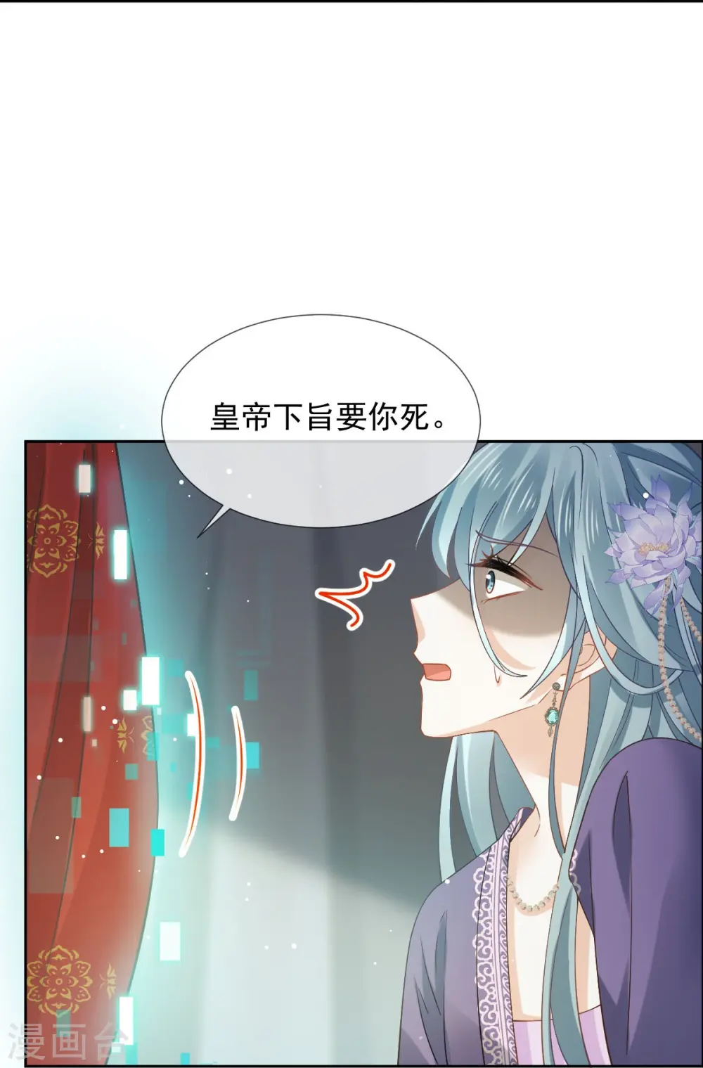 第42话 本宫不是妖，是神！ 第10页