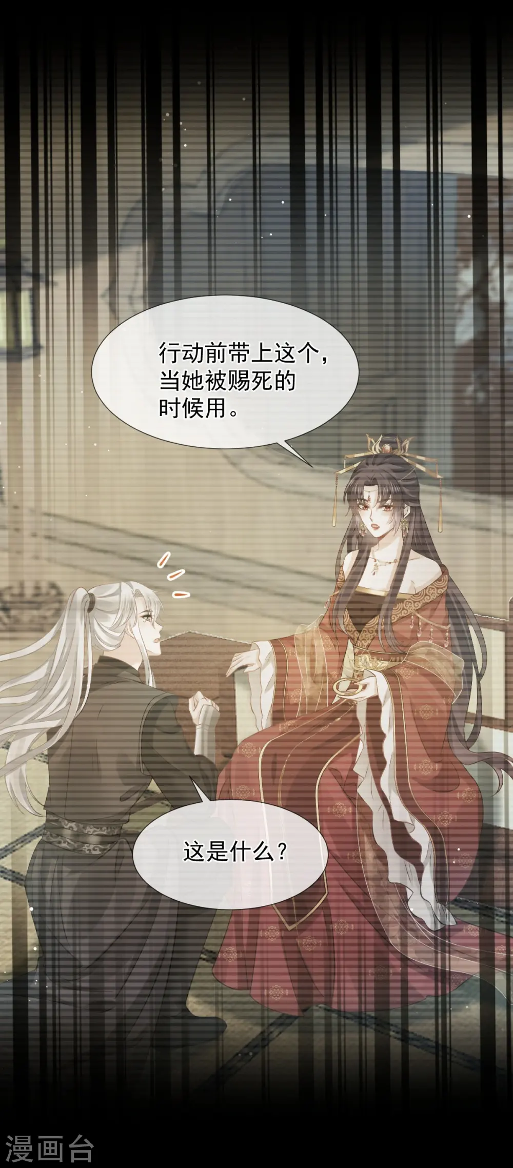 第42话 本宫不是妖，是神！ 第19页
