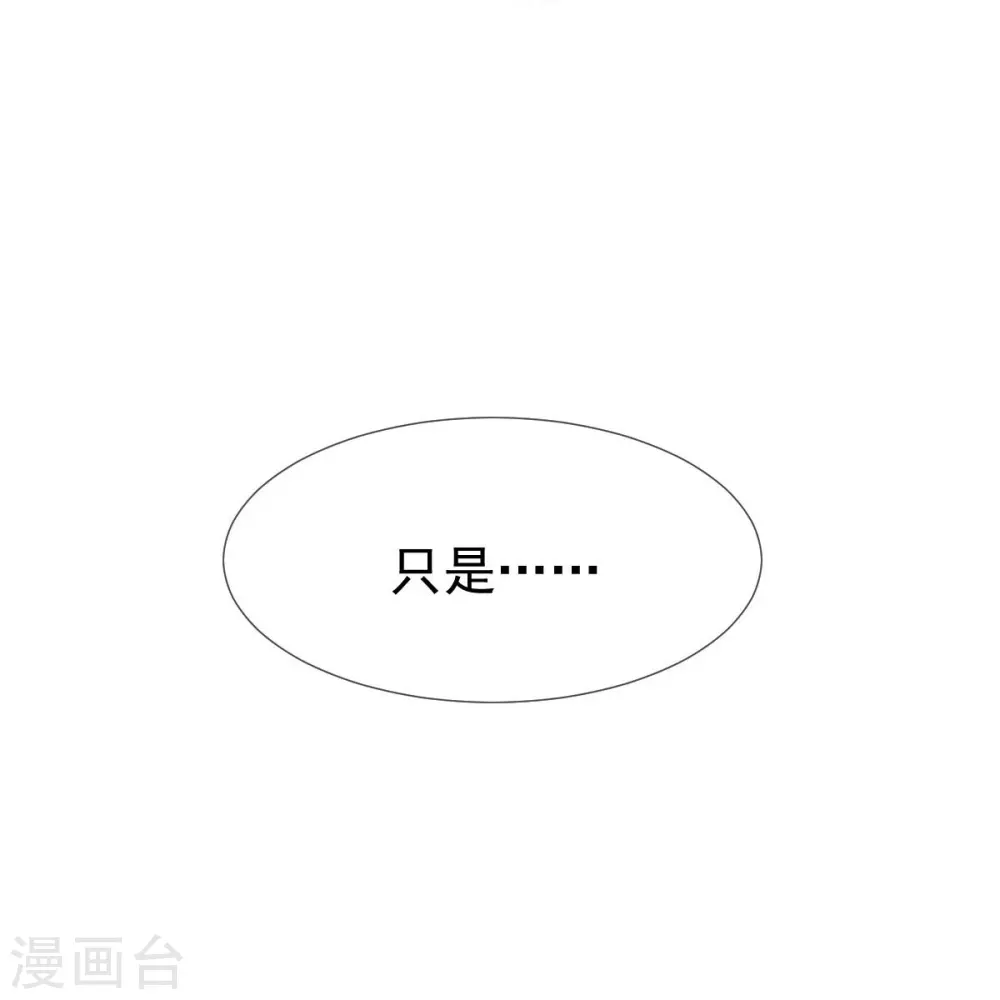 第42话 本宫不是妖，是神！ 第29页