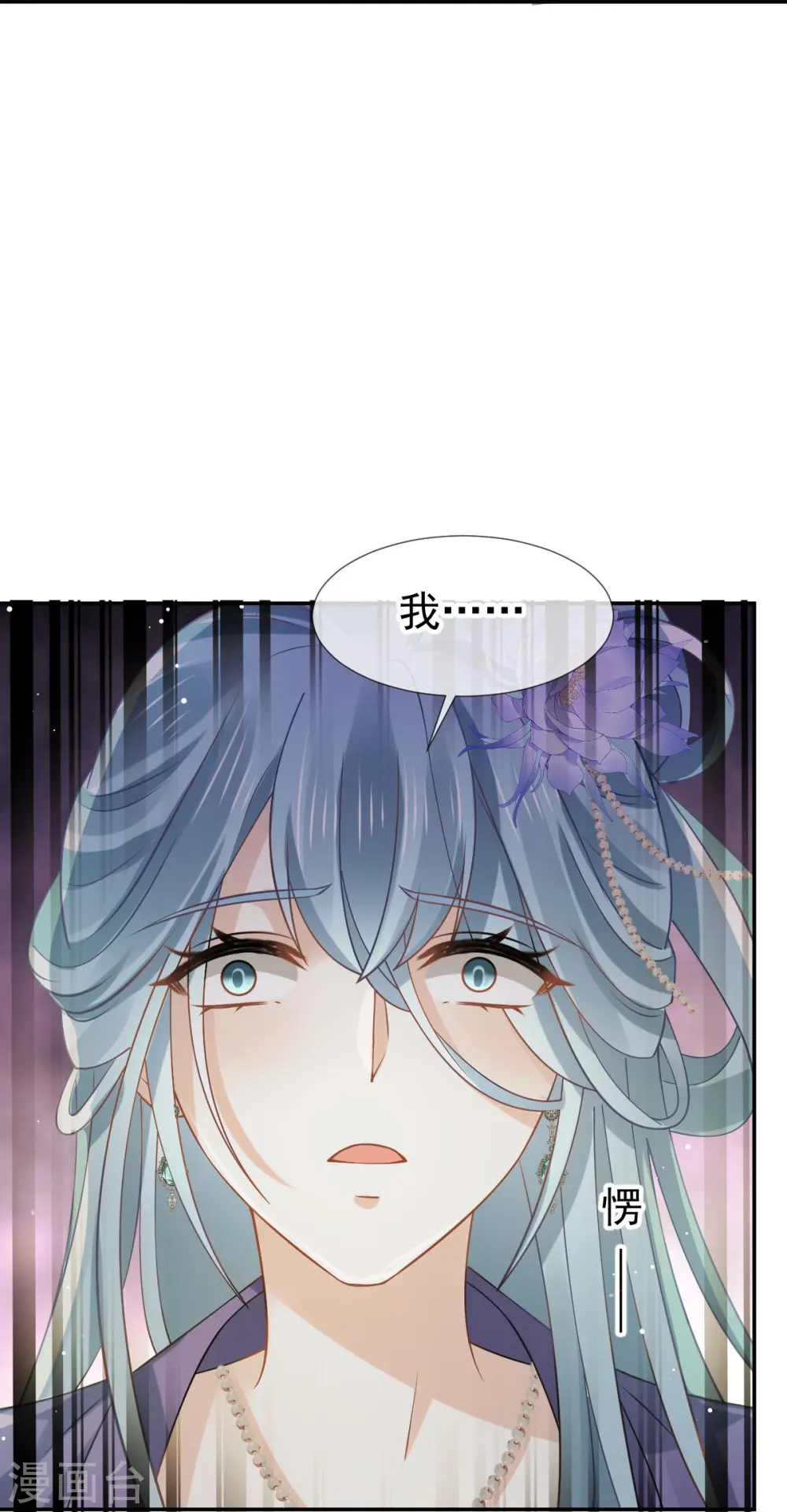 第42话 本宫不是妖，是神！ 第31页