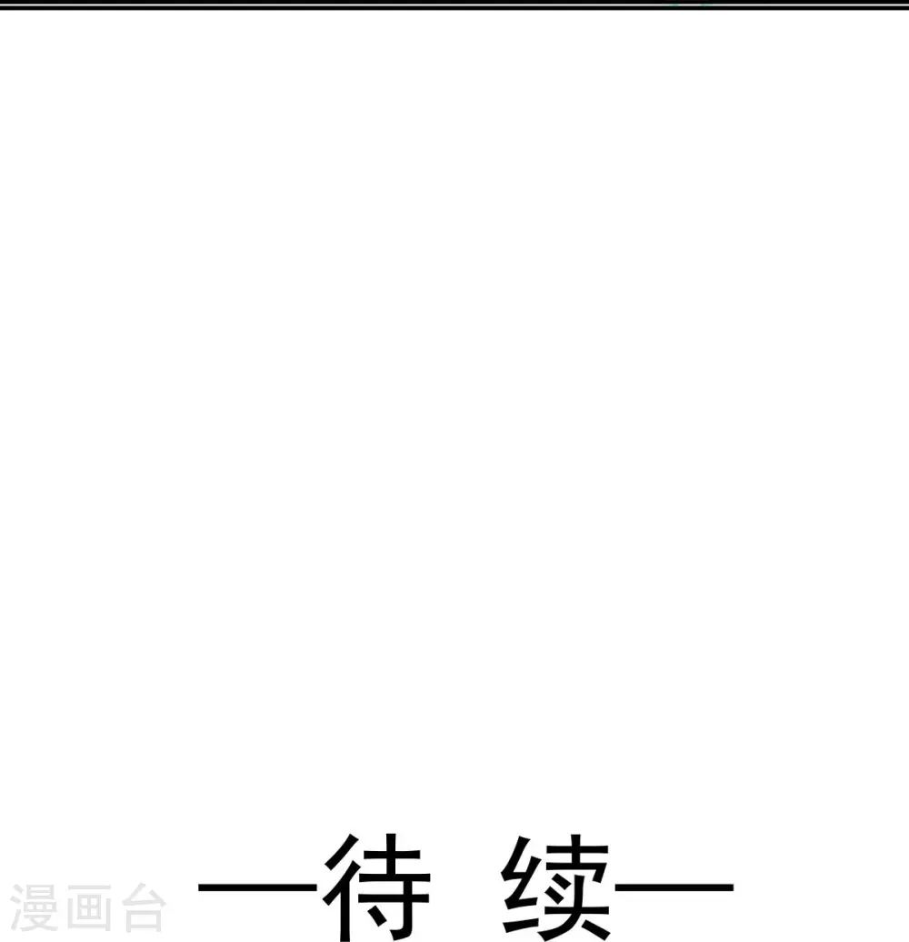 第42话 本宫不是妖，是神！ 第35页