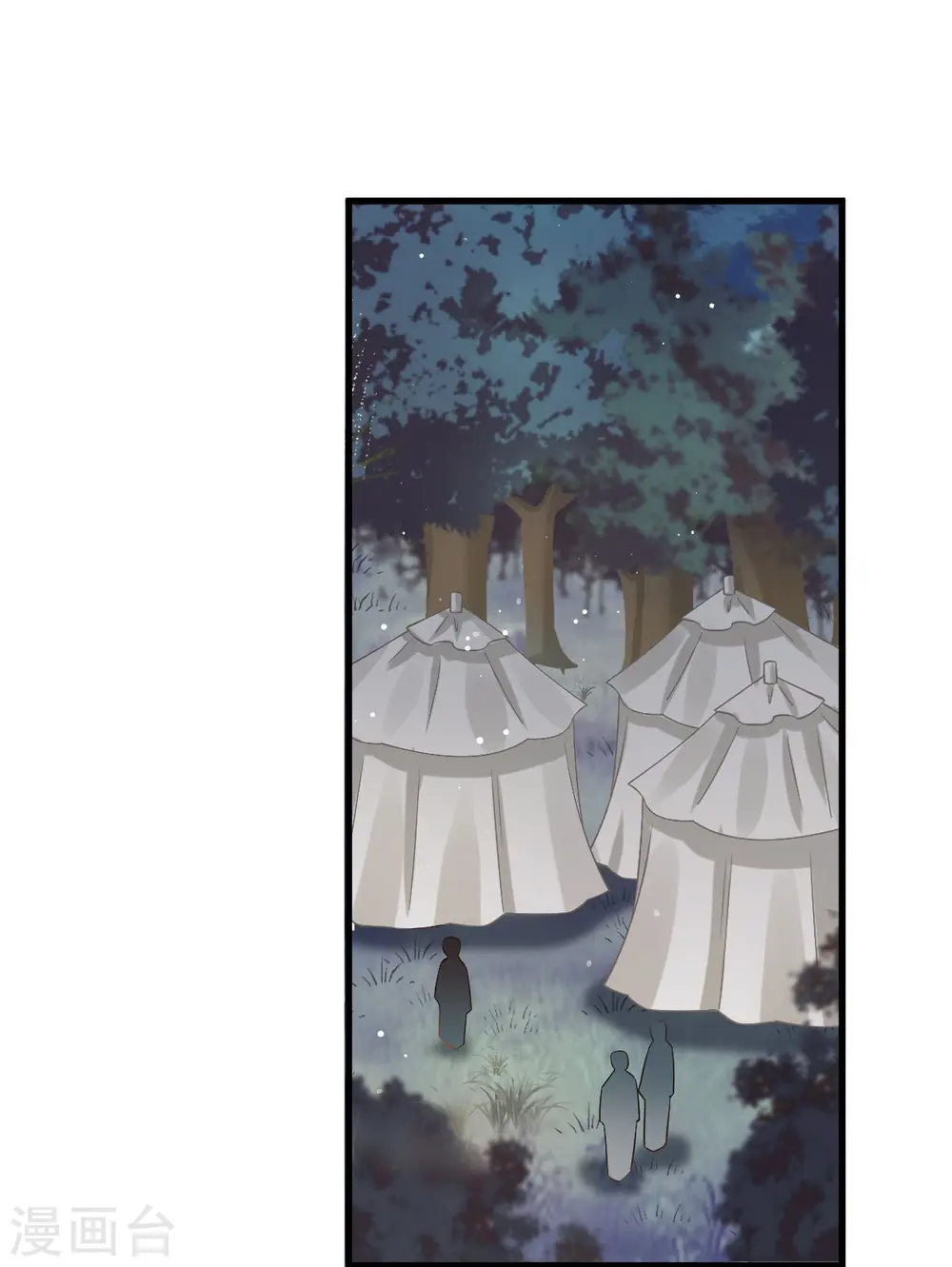 第41话 大难临头，各自飞 第5页