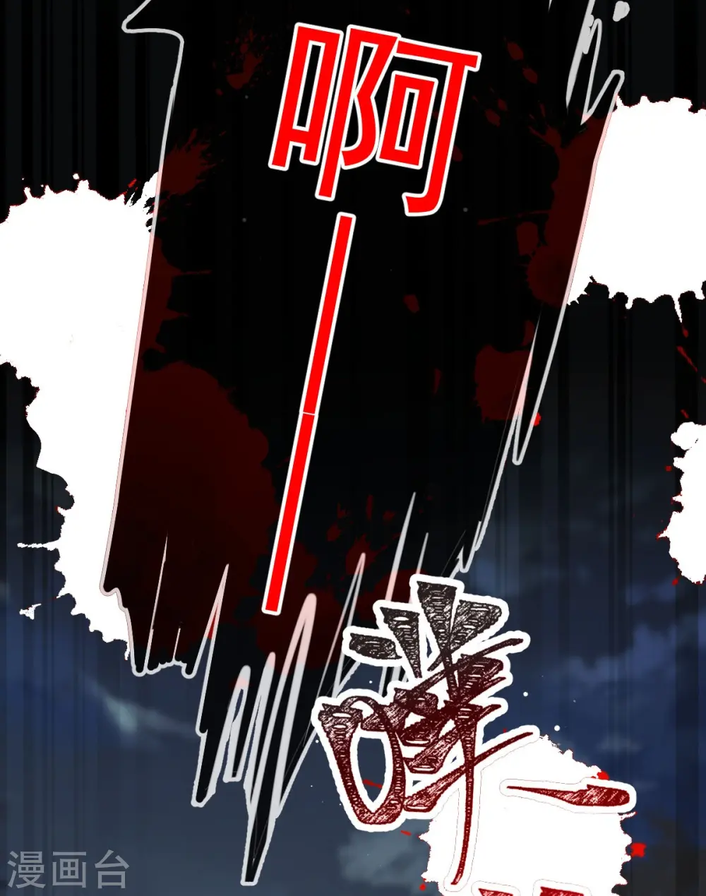 第41话 大难临头，各自飞 第10页