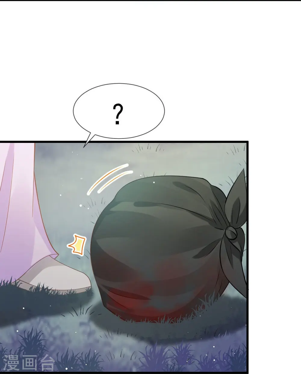 第41话 大难临头，各自飞 第15页
