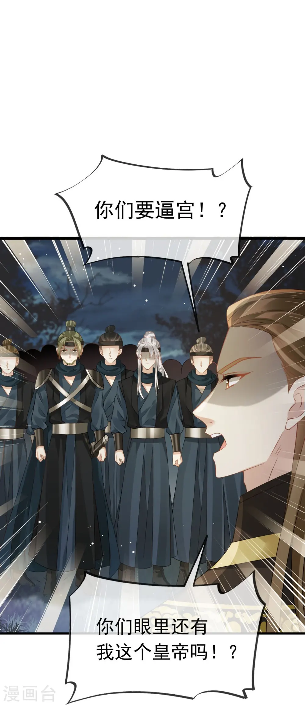 第41话 大难临头，各自飞 第19页