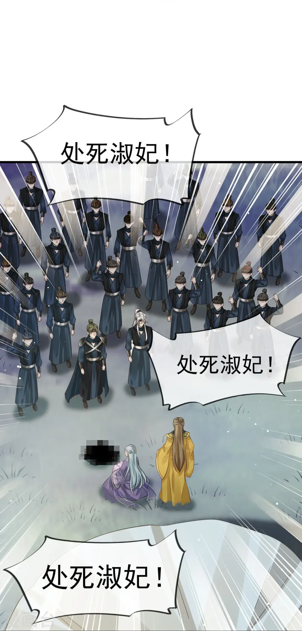 第41话 大难临头，各自飞 第21页