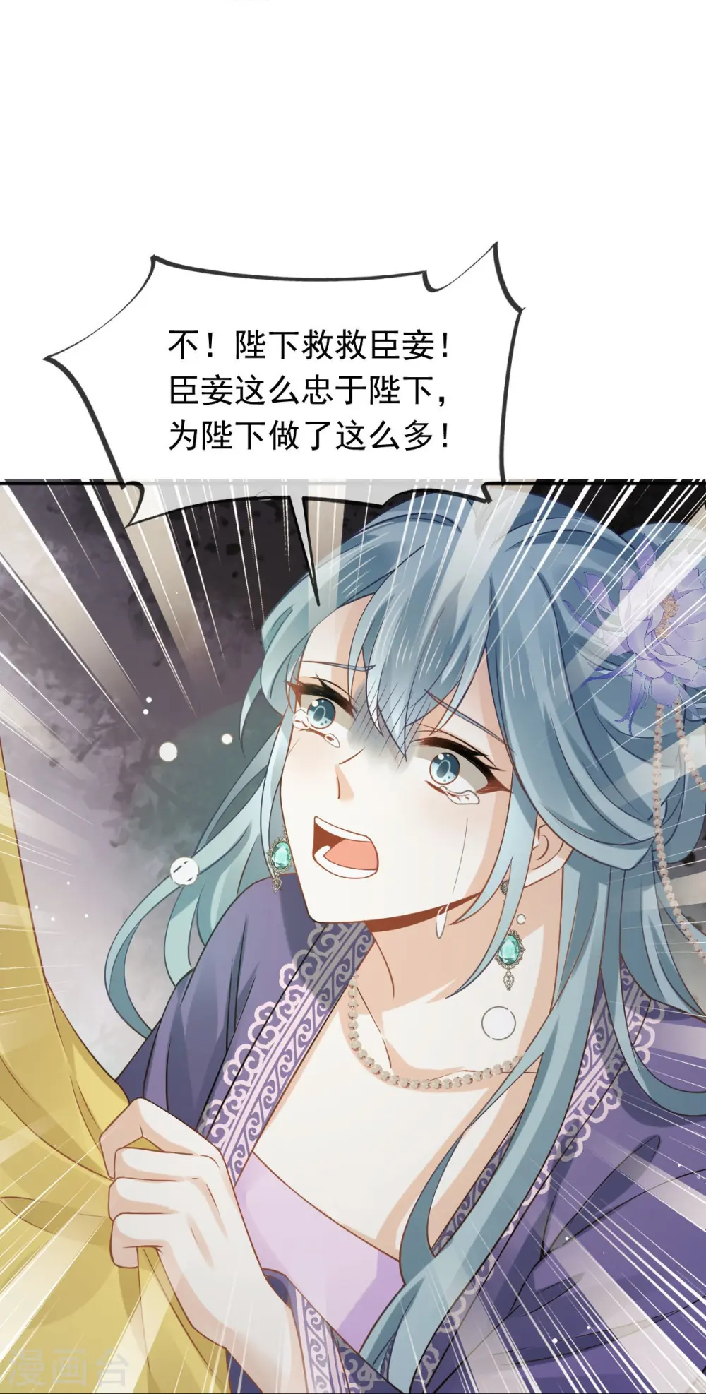第41话 大难临头，各自飞 第26页