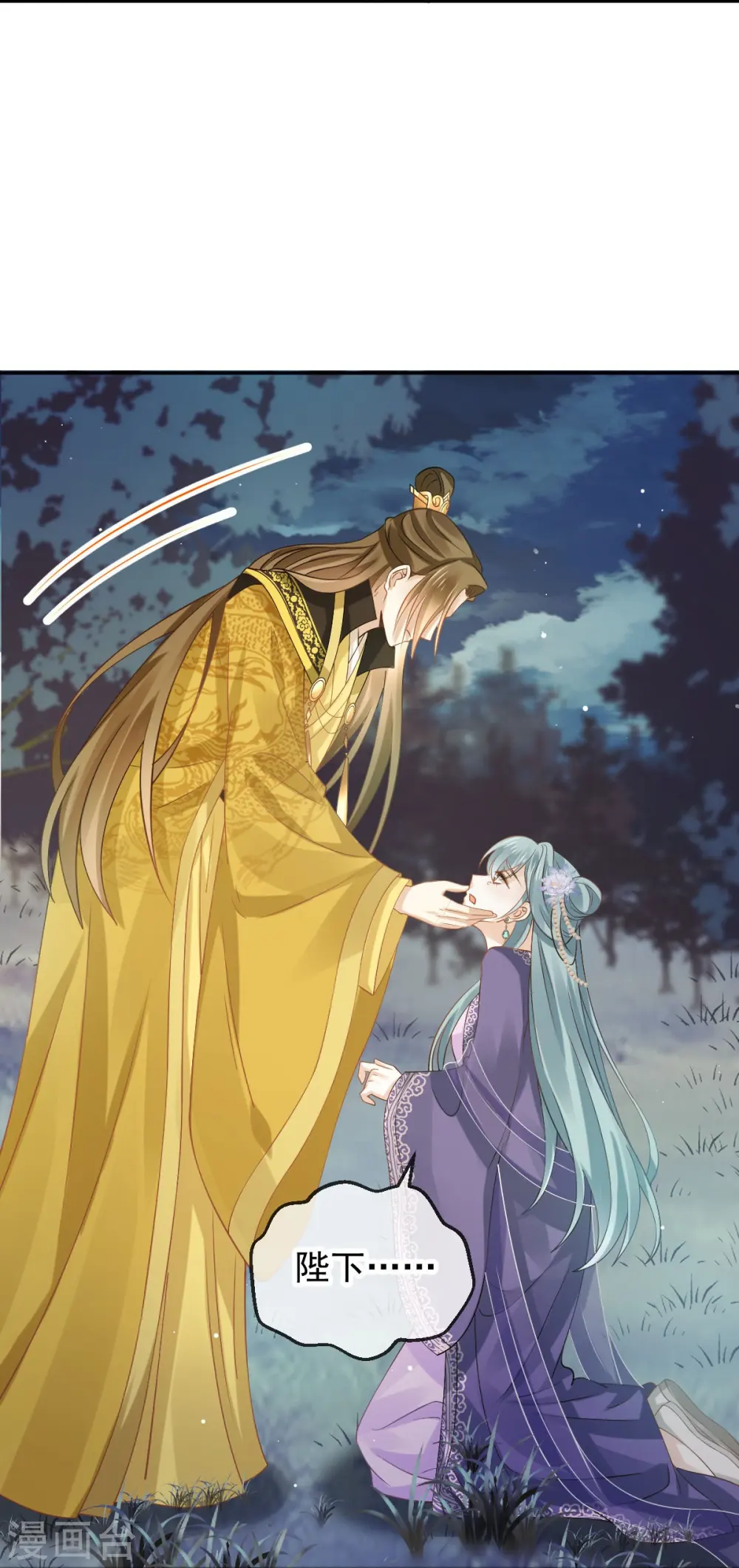 第41话 大难临头，各自飞 第27页