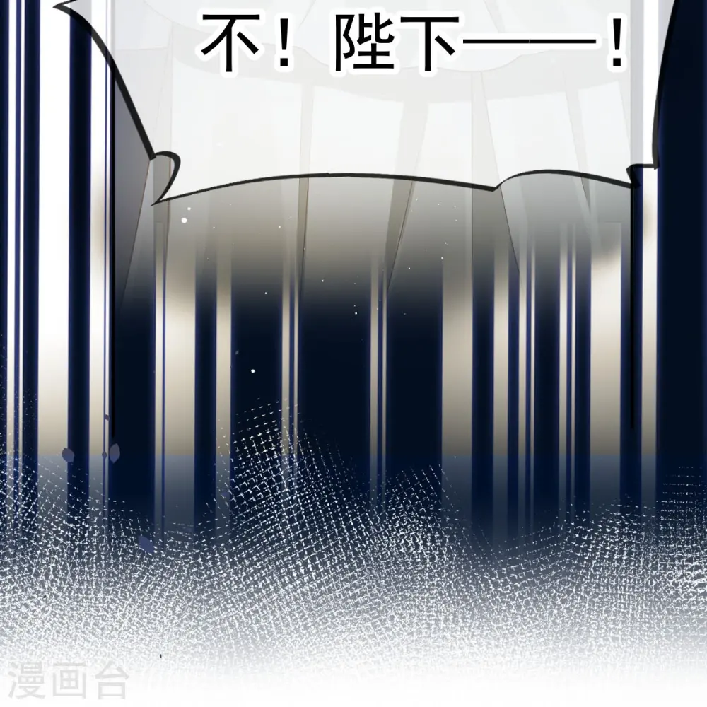 第41话 大难临头，各自飞 第33页
