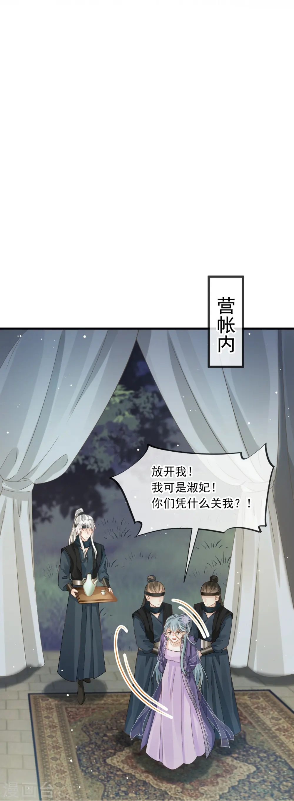 第41话 大难临头，各自飞 第34页