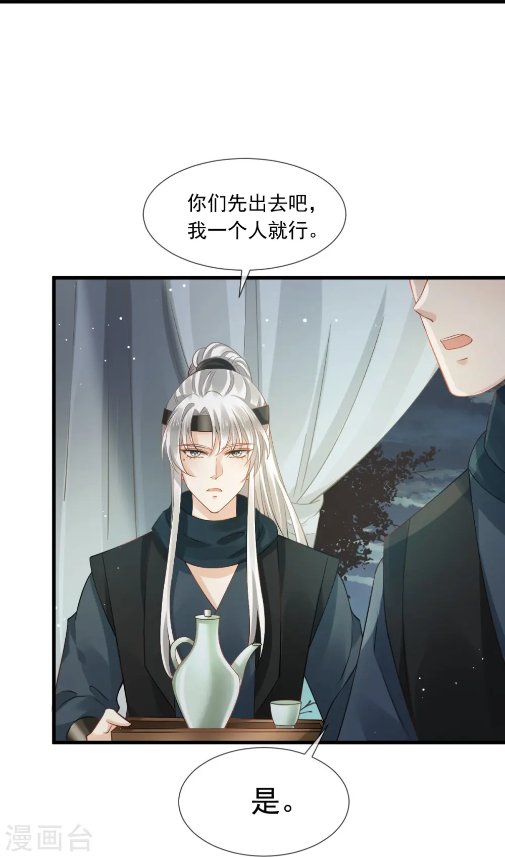 第41话 大难临头，各自飞 第35页