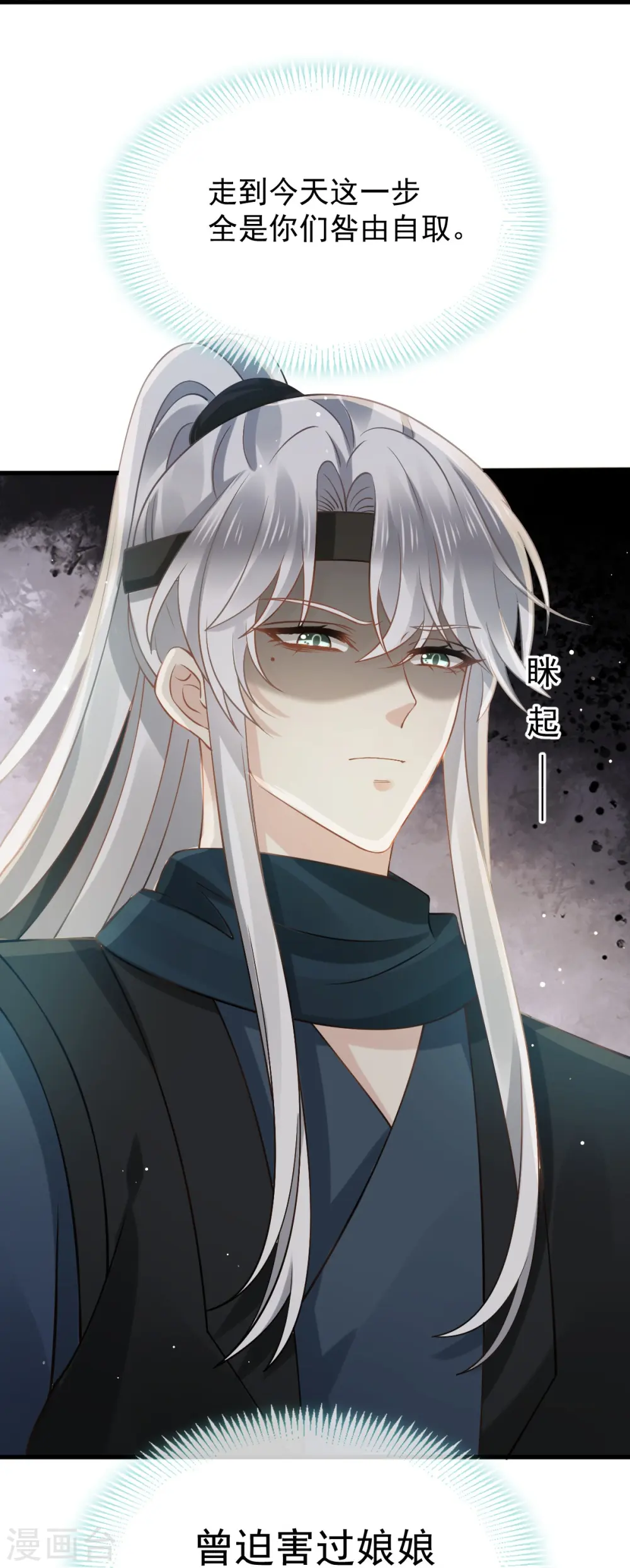 第41话 大难临头，各自飞 第38页
