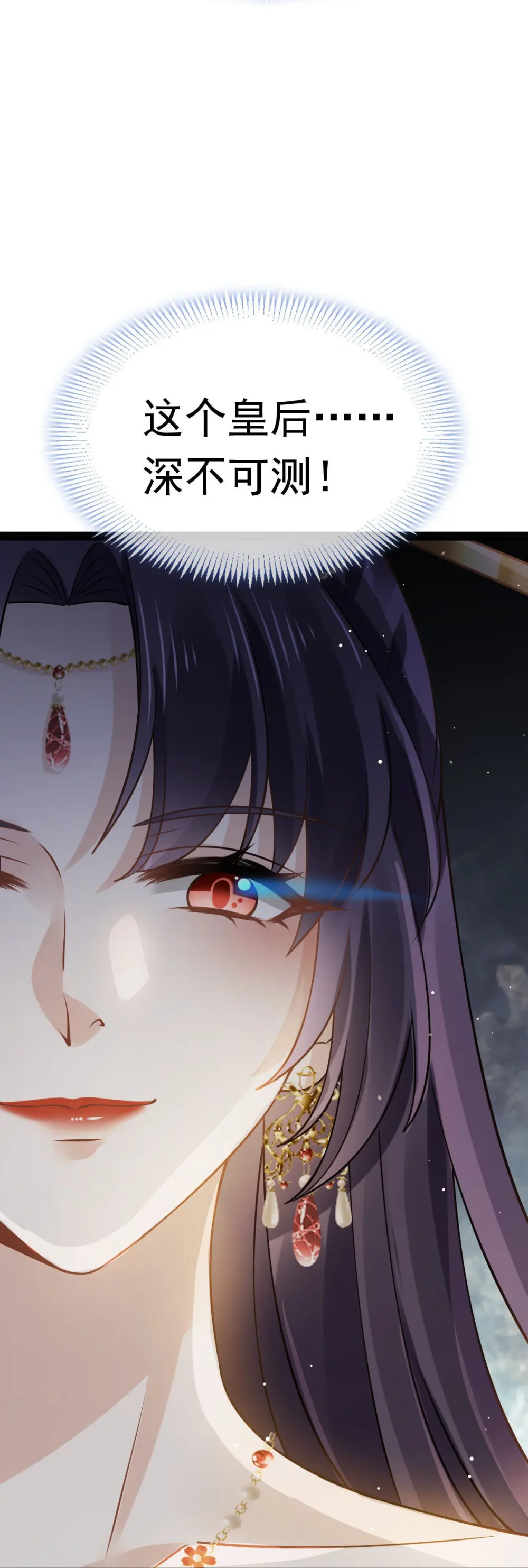 第40话 盒饭热好了，给淑妃送去吧 第10页
