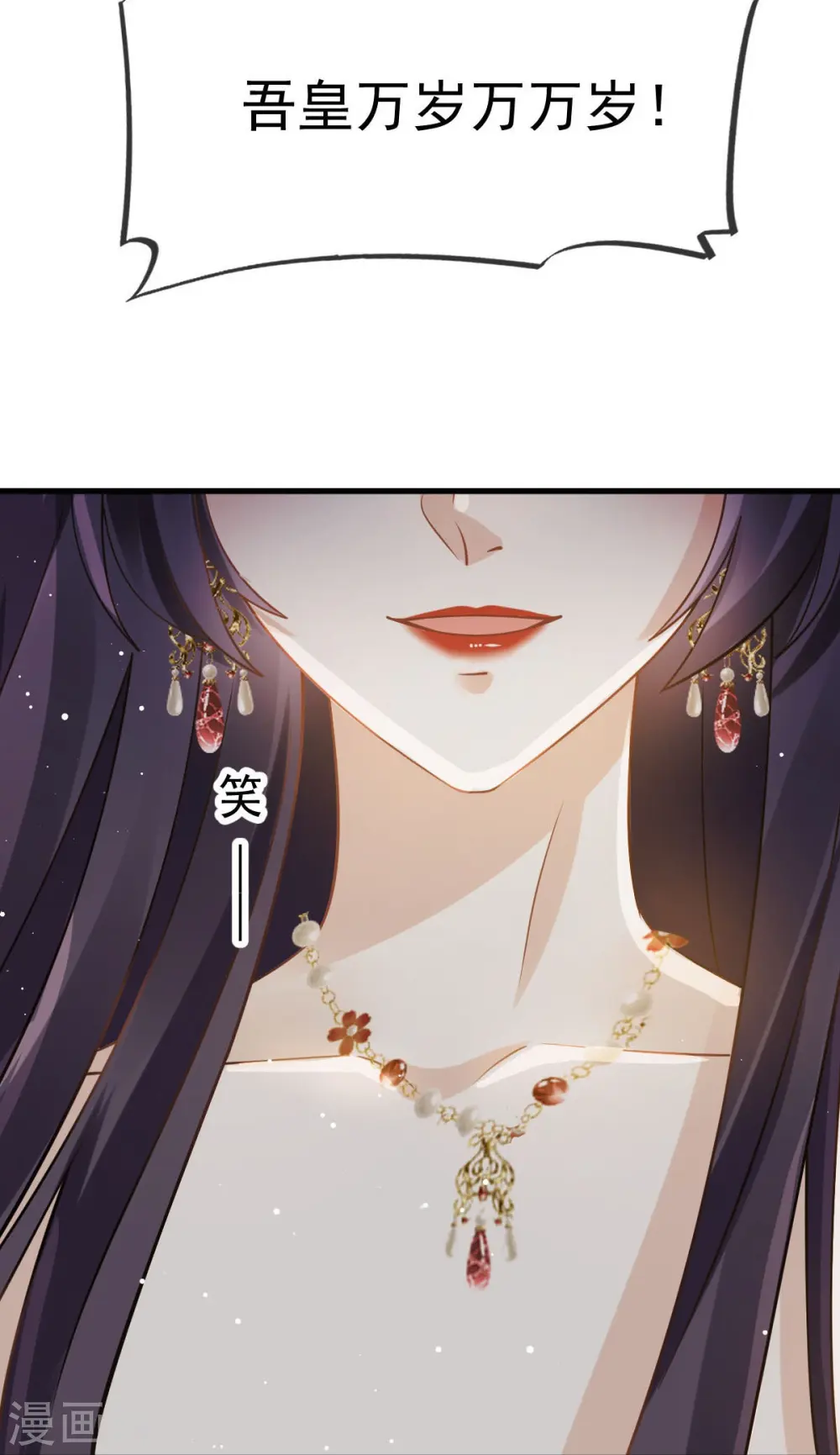 第40话 盒饭热好了，给淑妃送去吧 第12页