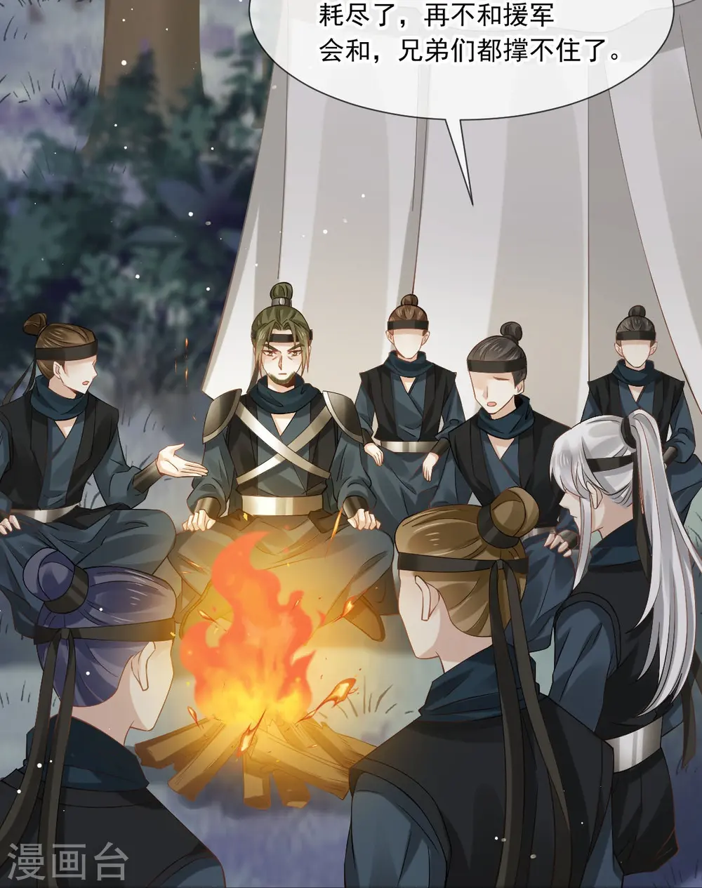 第40话 盒饭热好了，给淑妃送去吧 第23页