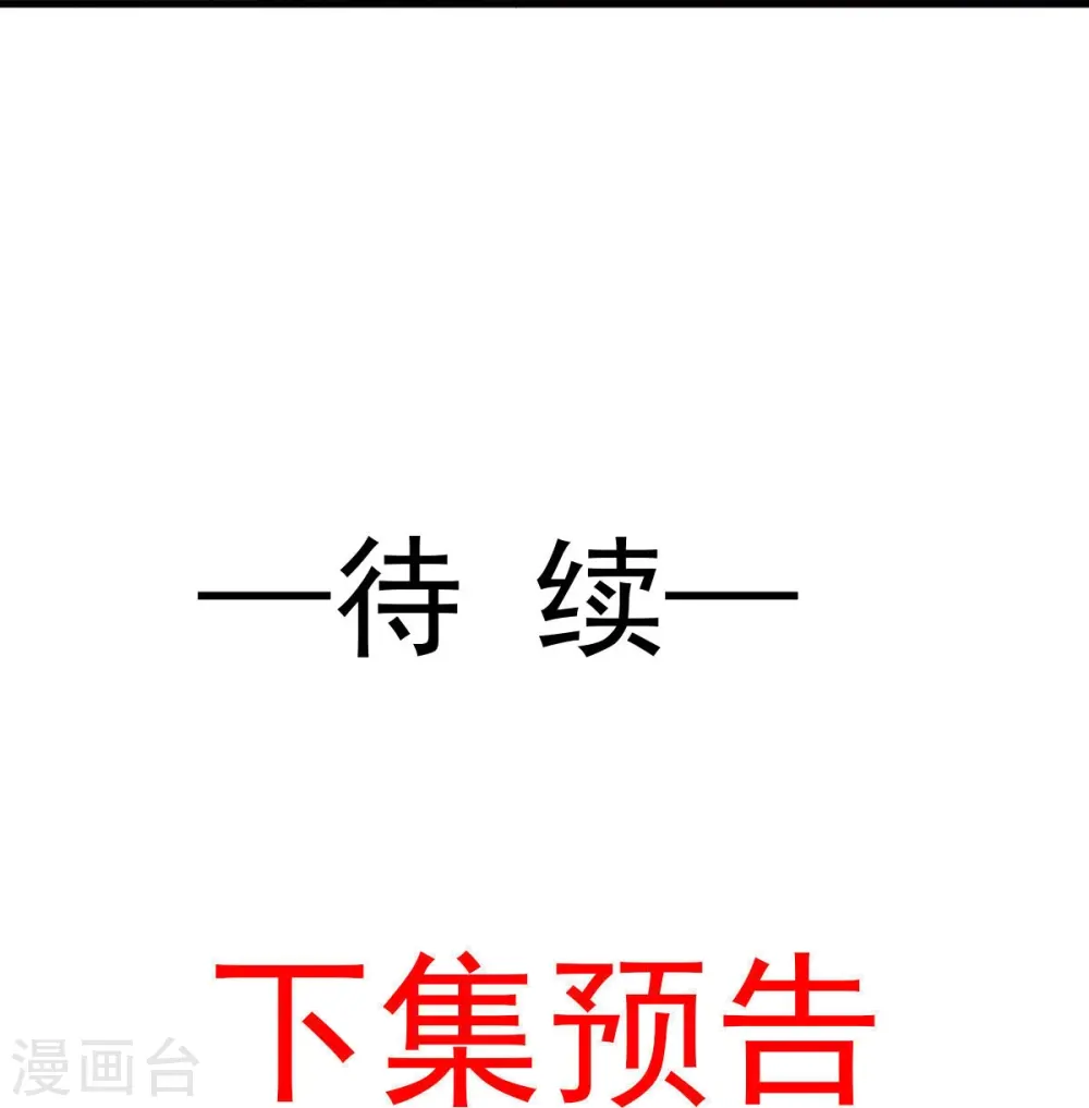 第40话 盒饭热好了，给淑妃送去吧 第33页