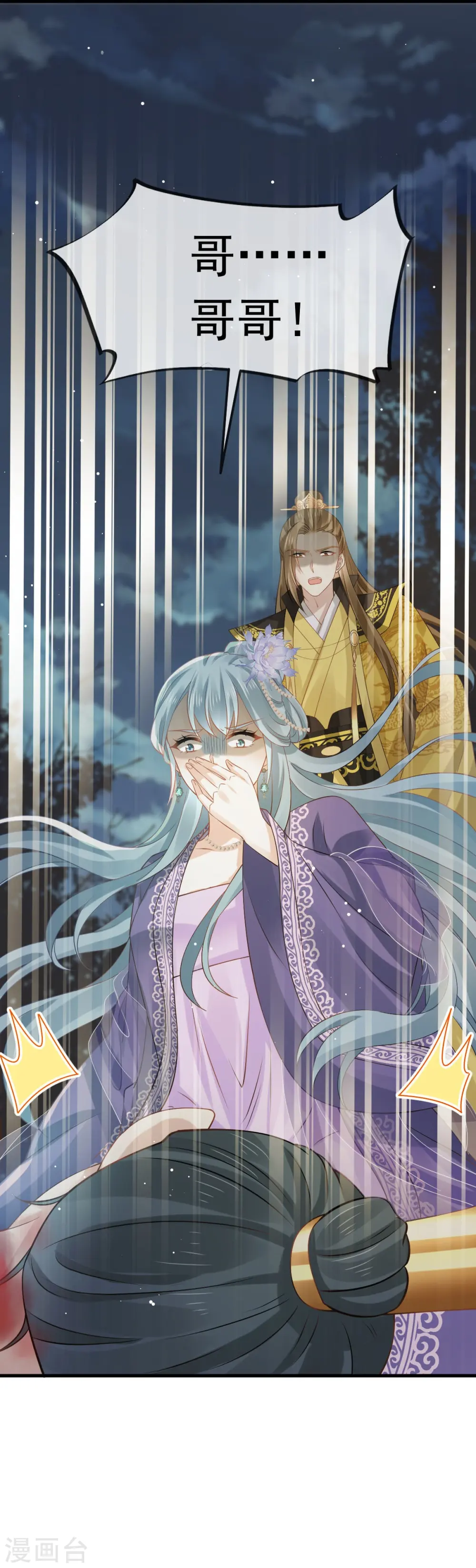 第40话 盒饭热好了，给淑妃送去吧 第35页