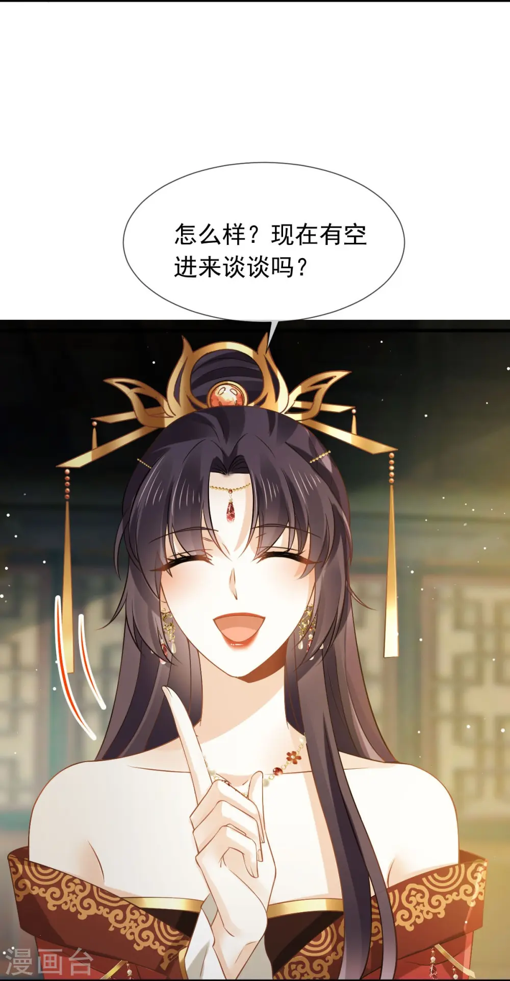 第39话 天命所归，臣服于本宫 第19页
