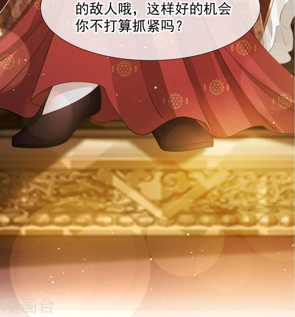 第39话 天命所归，臣服于本宫 第35页