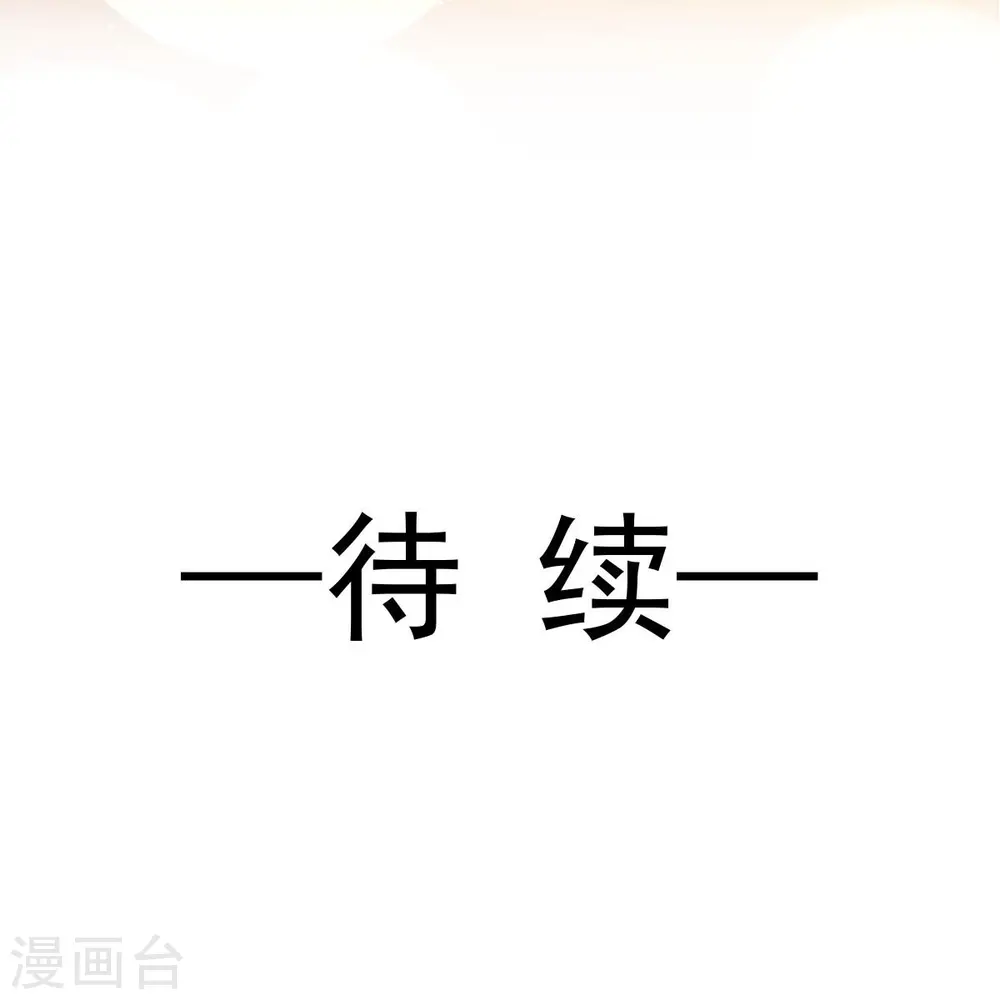 第39话 天命所归，臣服于本宫 第36页