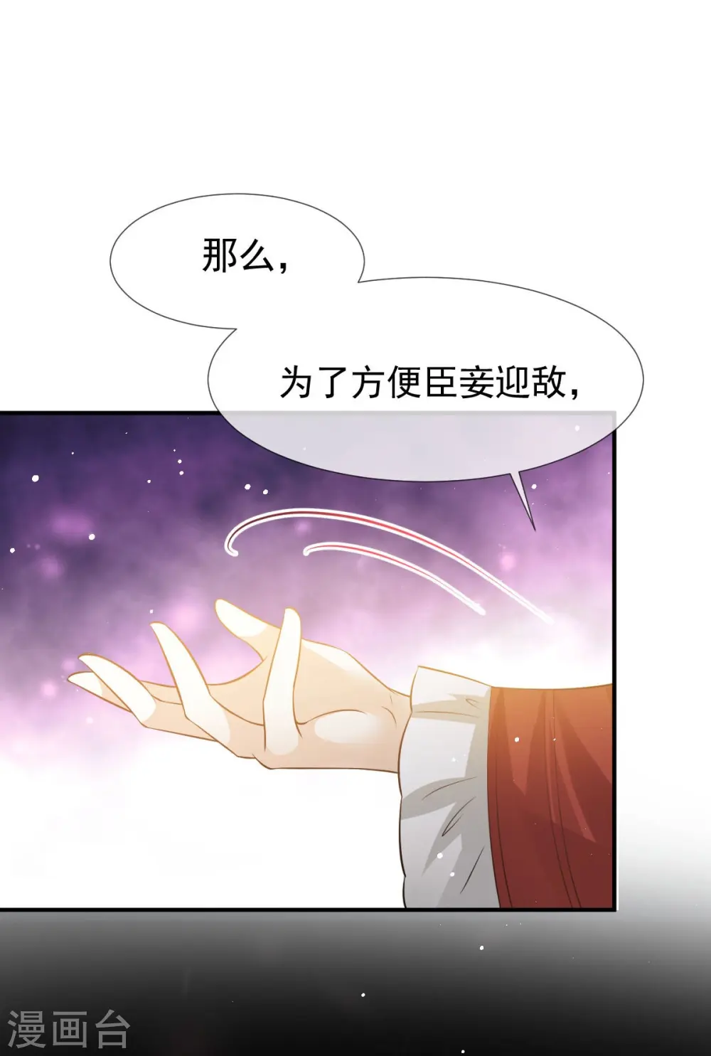 第37话 你个死渣男，我信你个鬼 第2页