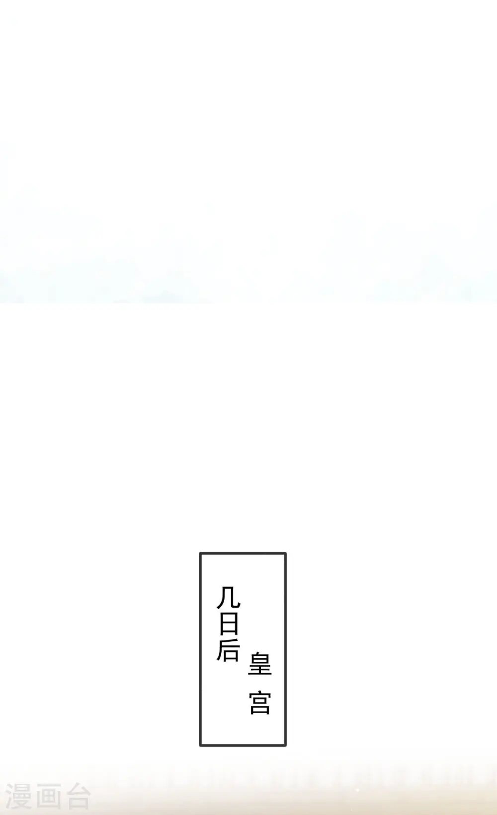 第37话 你个死渣男，我信你个鬼 第13页