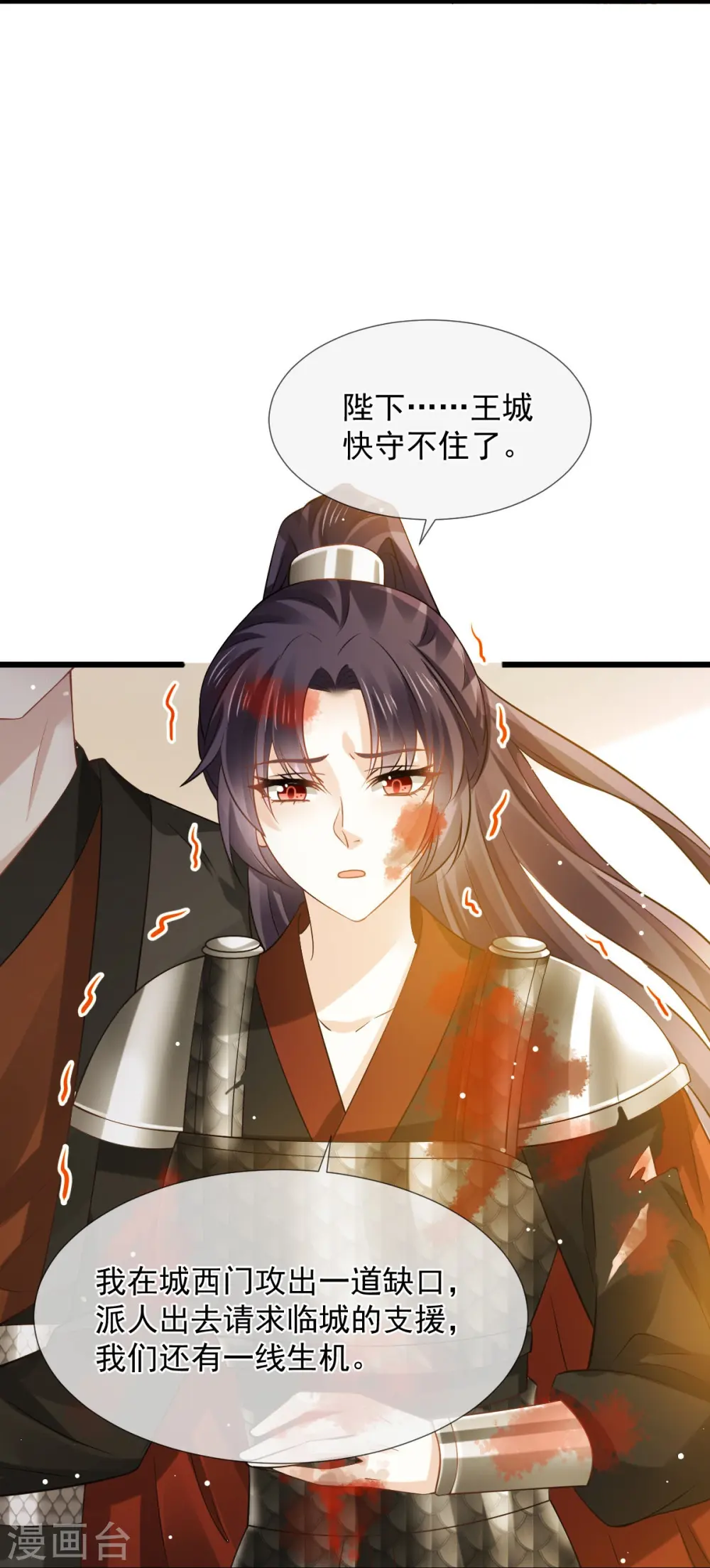 第37话 你个死渣男，我信你个鬼 第15页