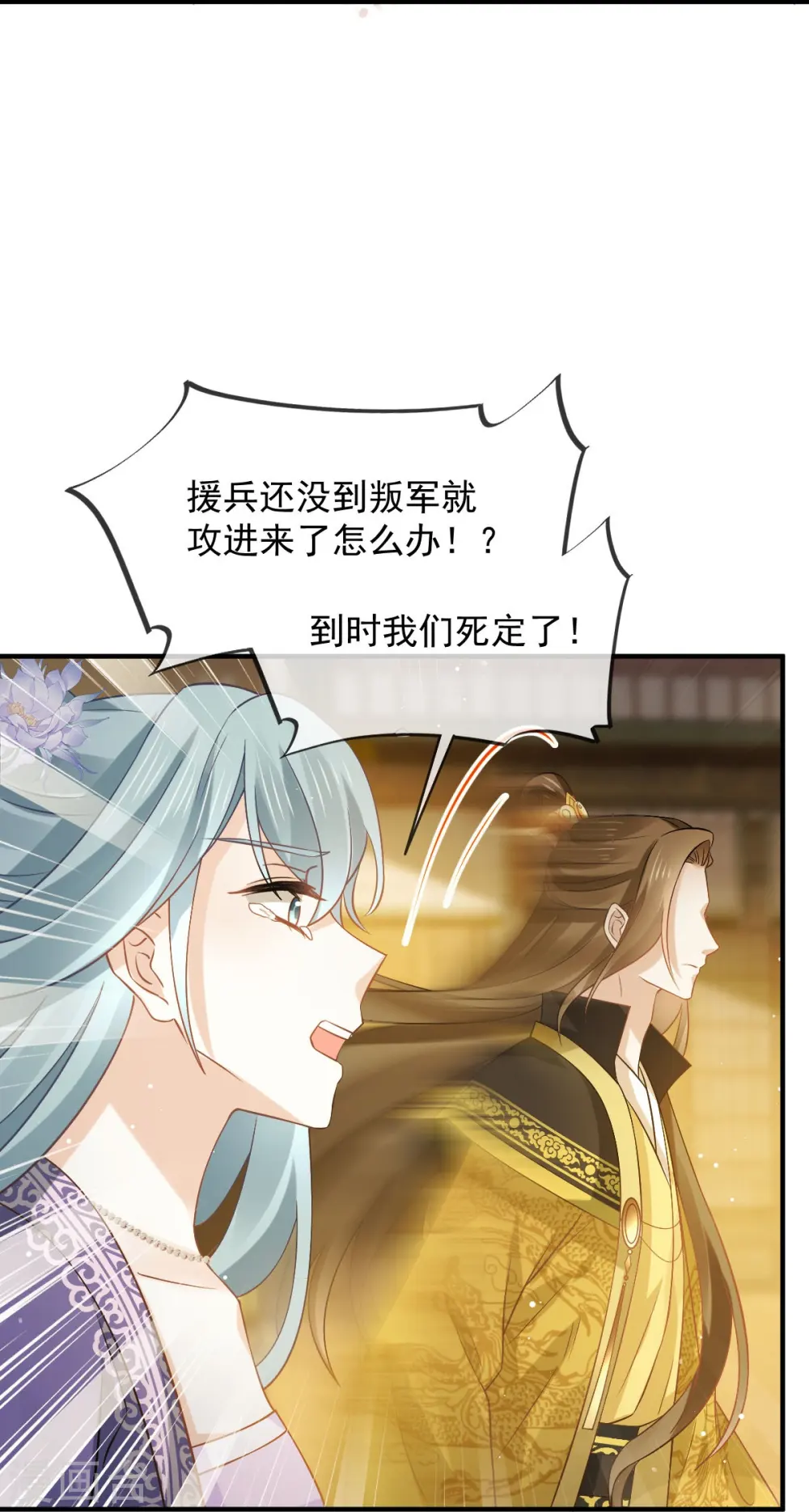 第37话 你个死渣男，我信你个鬼 第16页