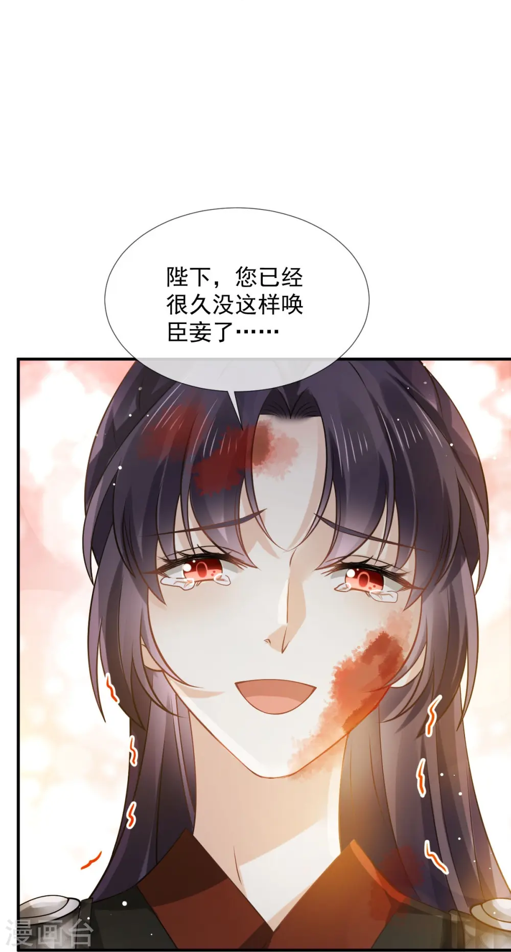 第37话 你个死渣男，我信你个鬼 第18页