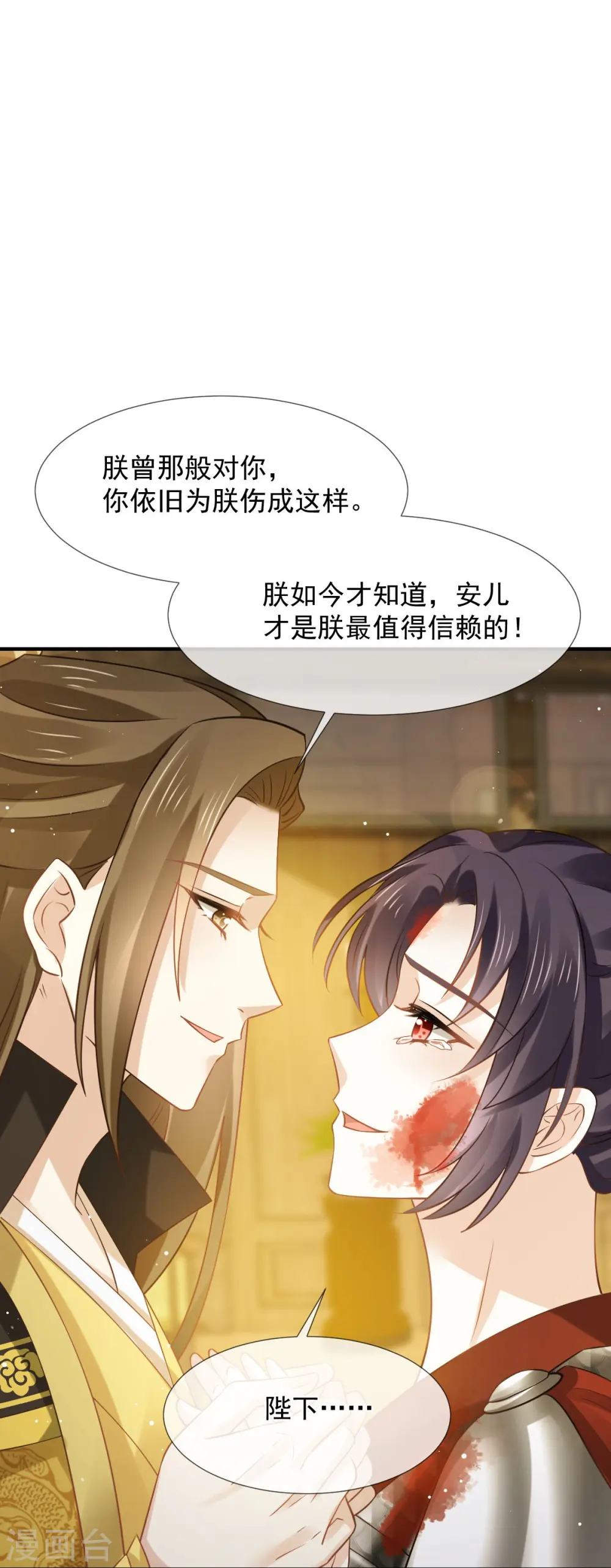 第37话 你个死渣男，我信你个鬼 第19页