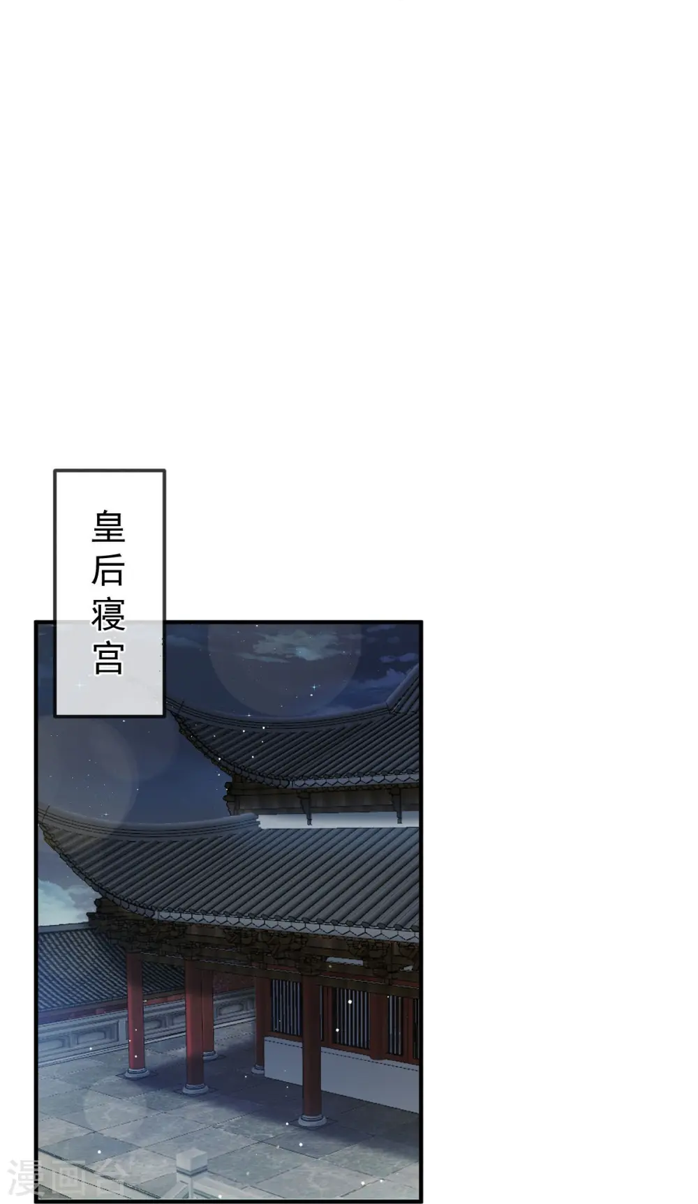 第37话 你个死渣男，我信你个鬼 第25页