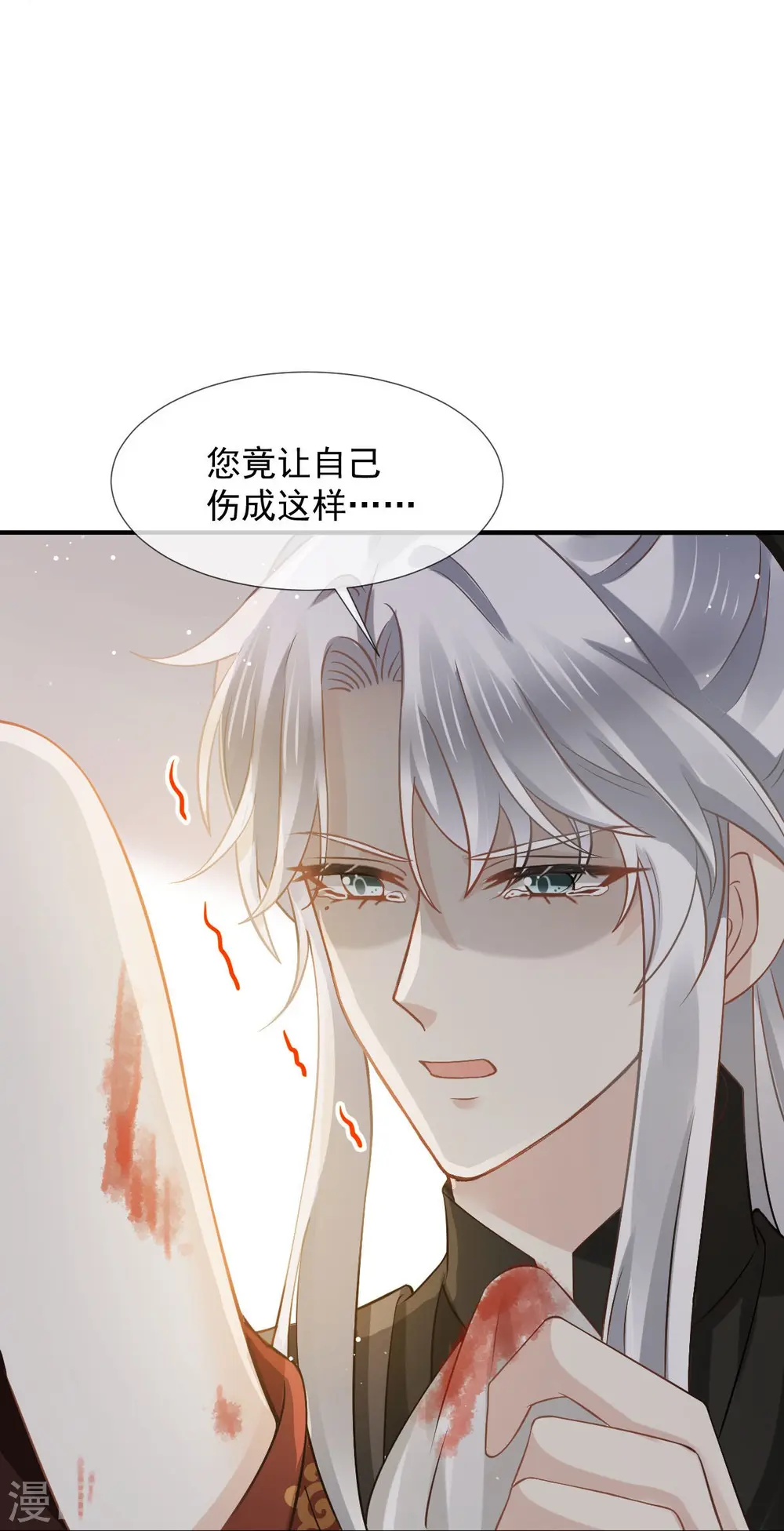 第37话 你个死渣男，我信你个鬼 第27页