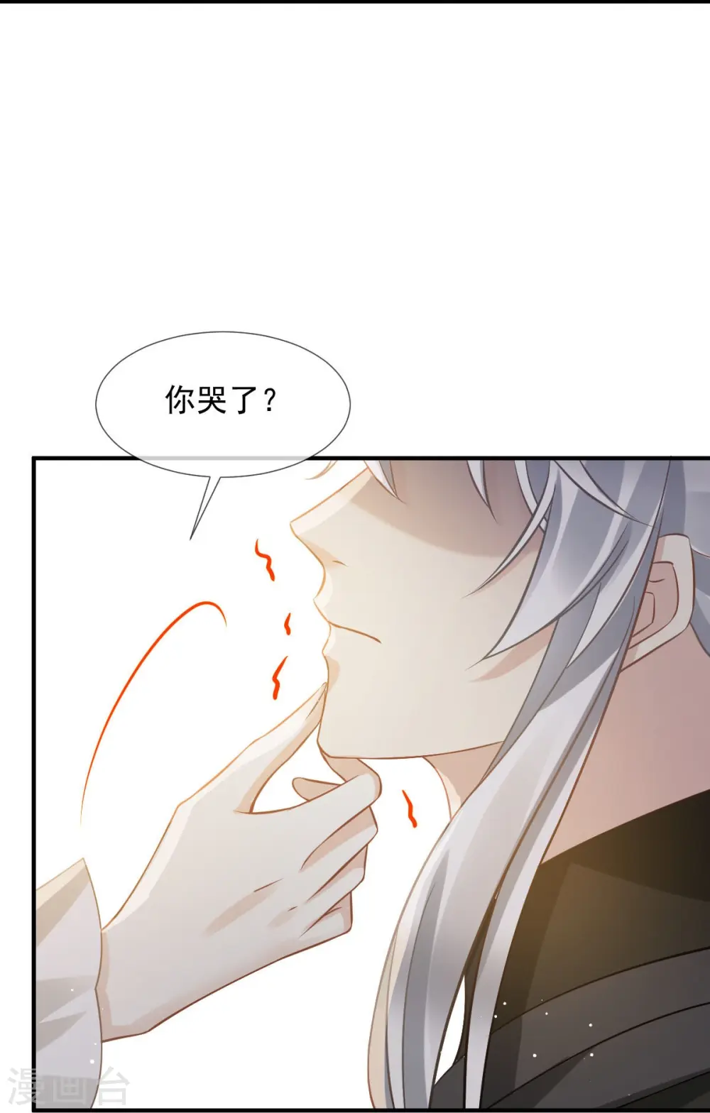 第37话 你个死渣男，我信你个鬼 第28页